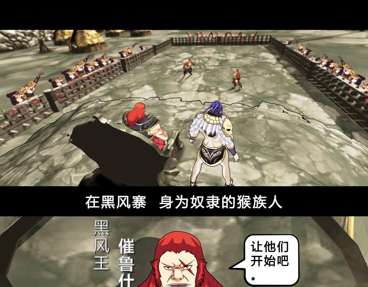 《大圣再临》第二十话 第1页