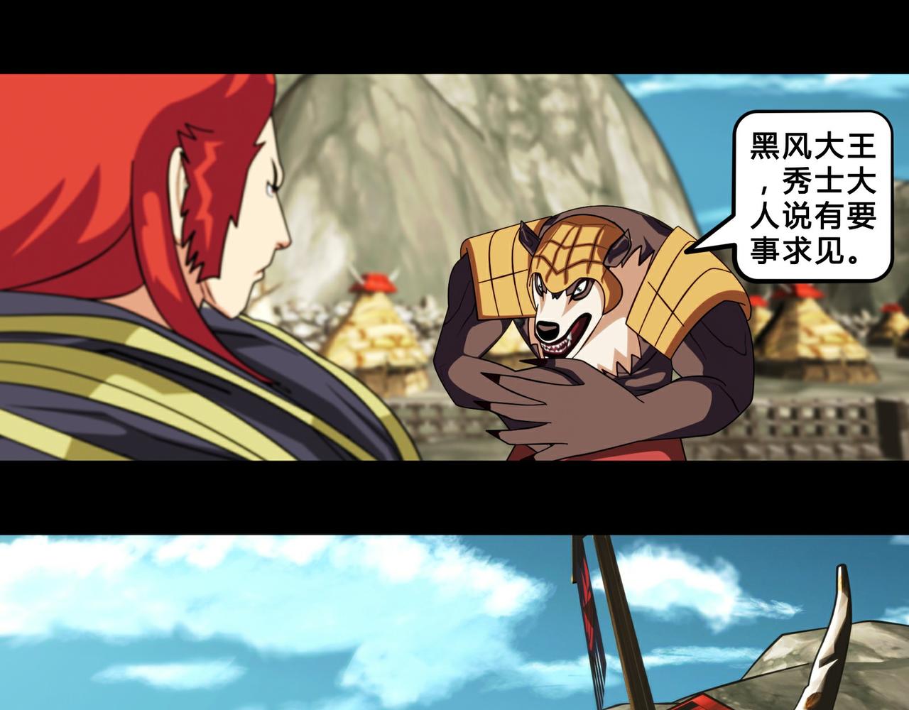 《大圣再临》第二十话 第22页