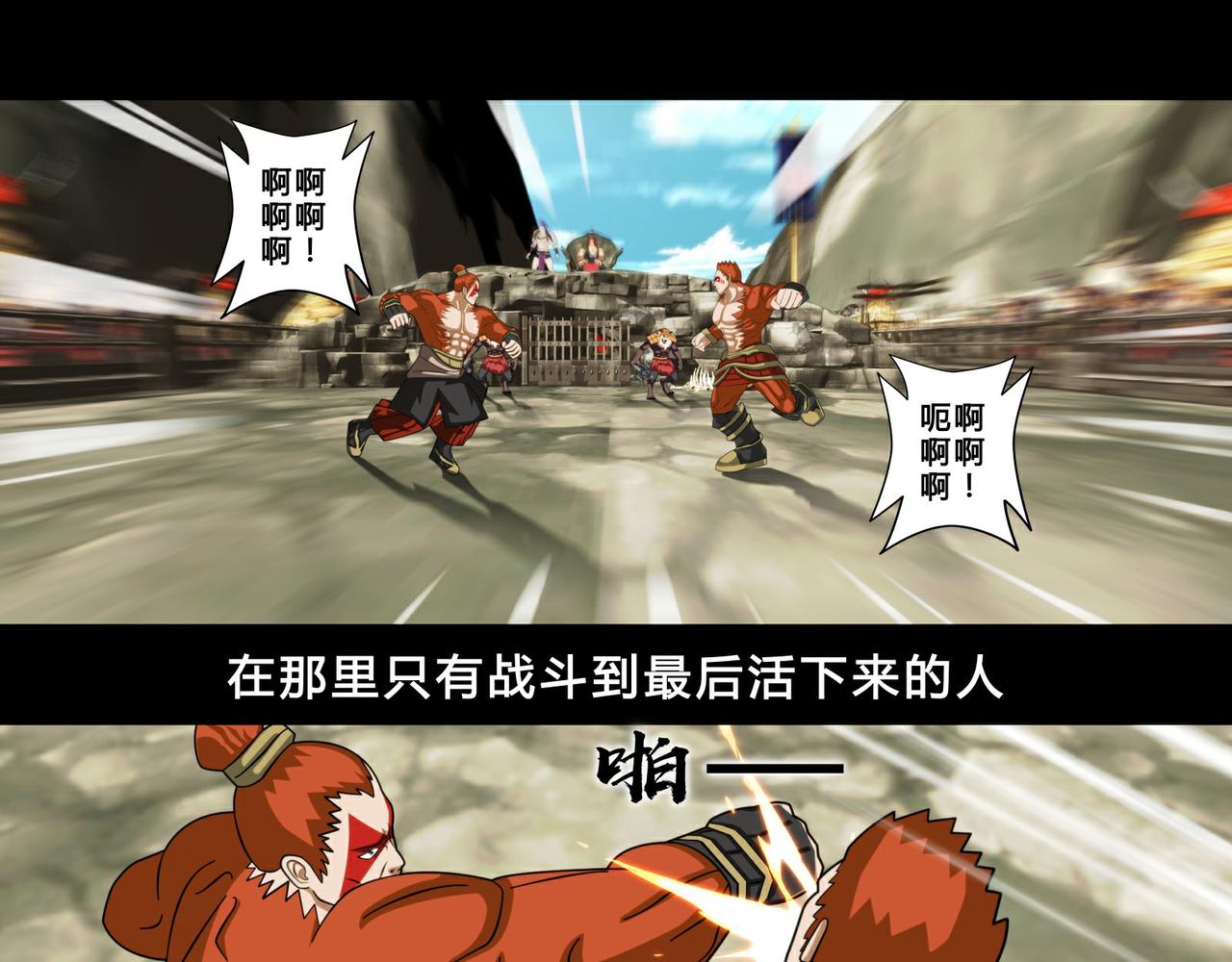 《大圣再临》第二十话 第4页