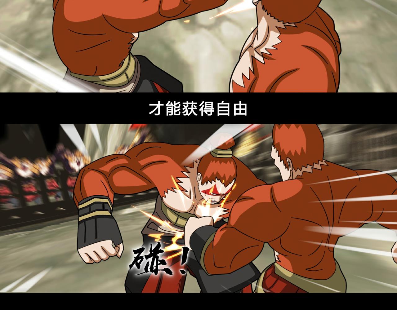 《大圣再临》第二十话 第5页
