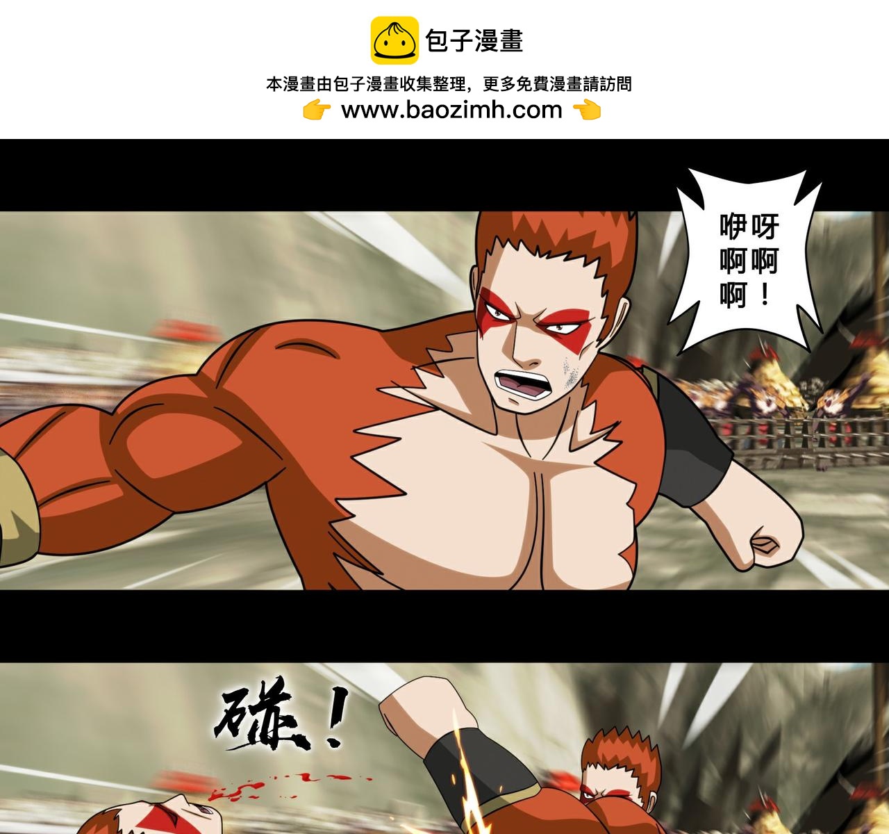 《大圣再临》第二十话 第7页