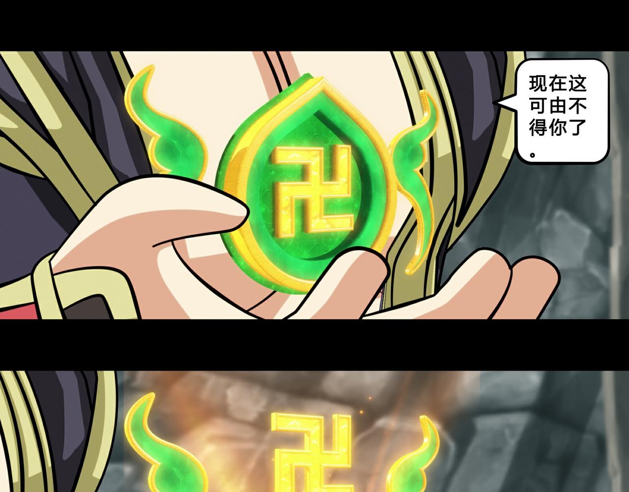 《大圣再临》第二十三话 第25页
