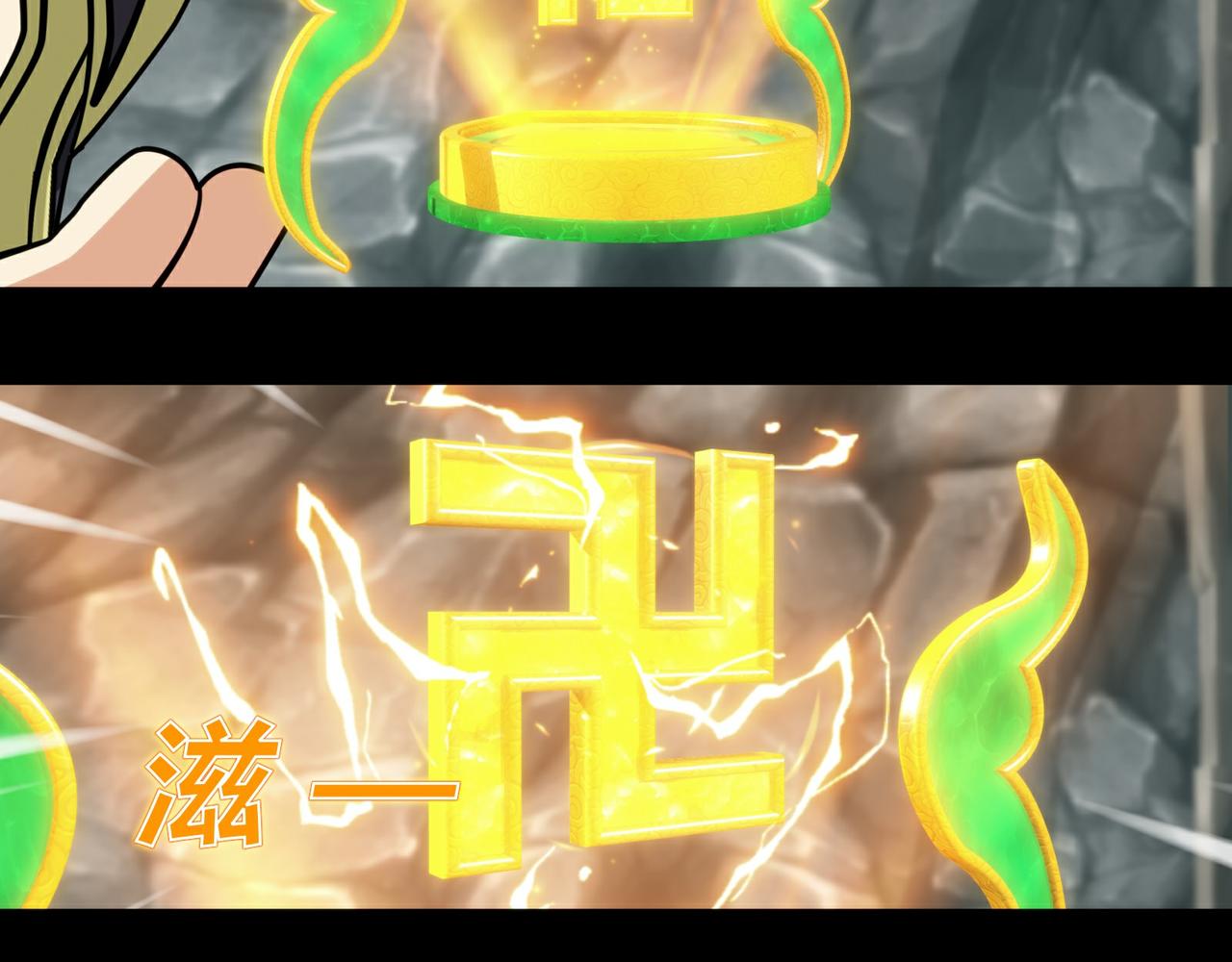 《大圣再临》第二十三话 第26页