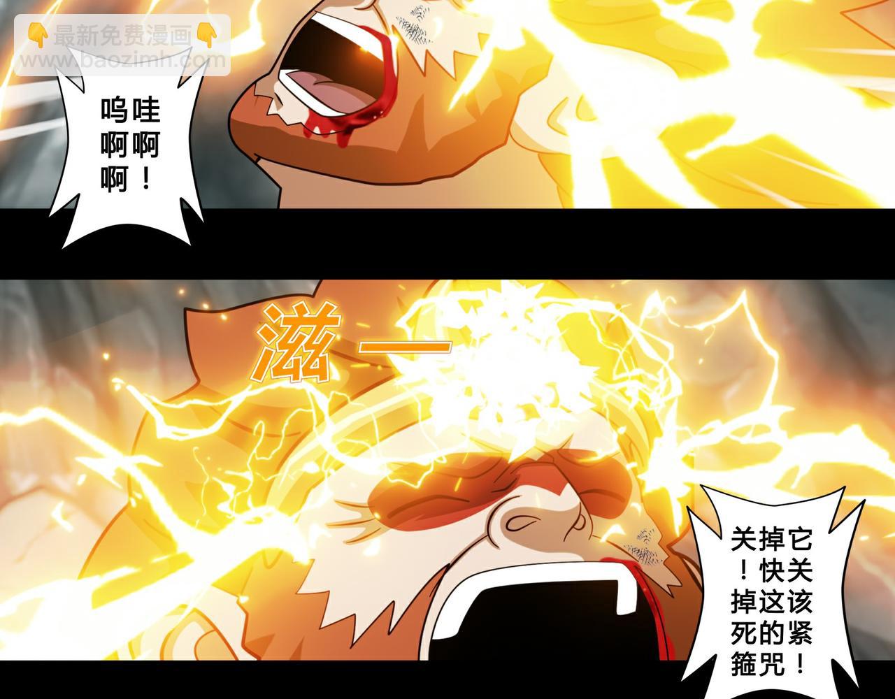 《大圣再临》第二十四话 第11页