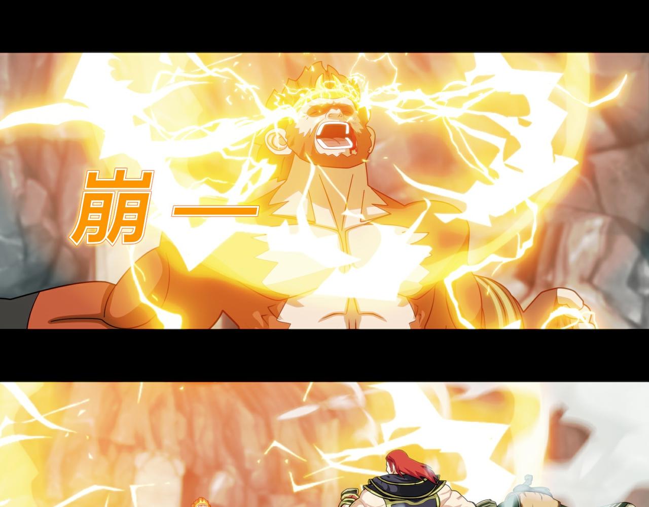 《大圣再临》第二十四话 第13页