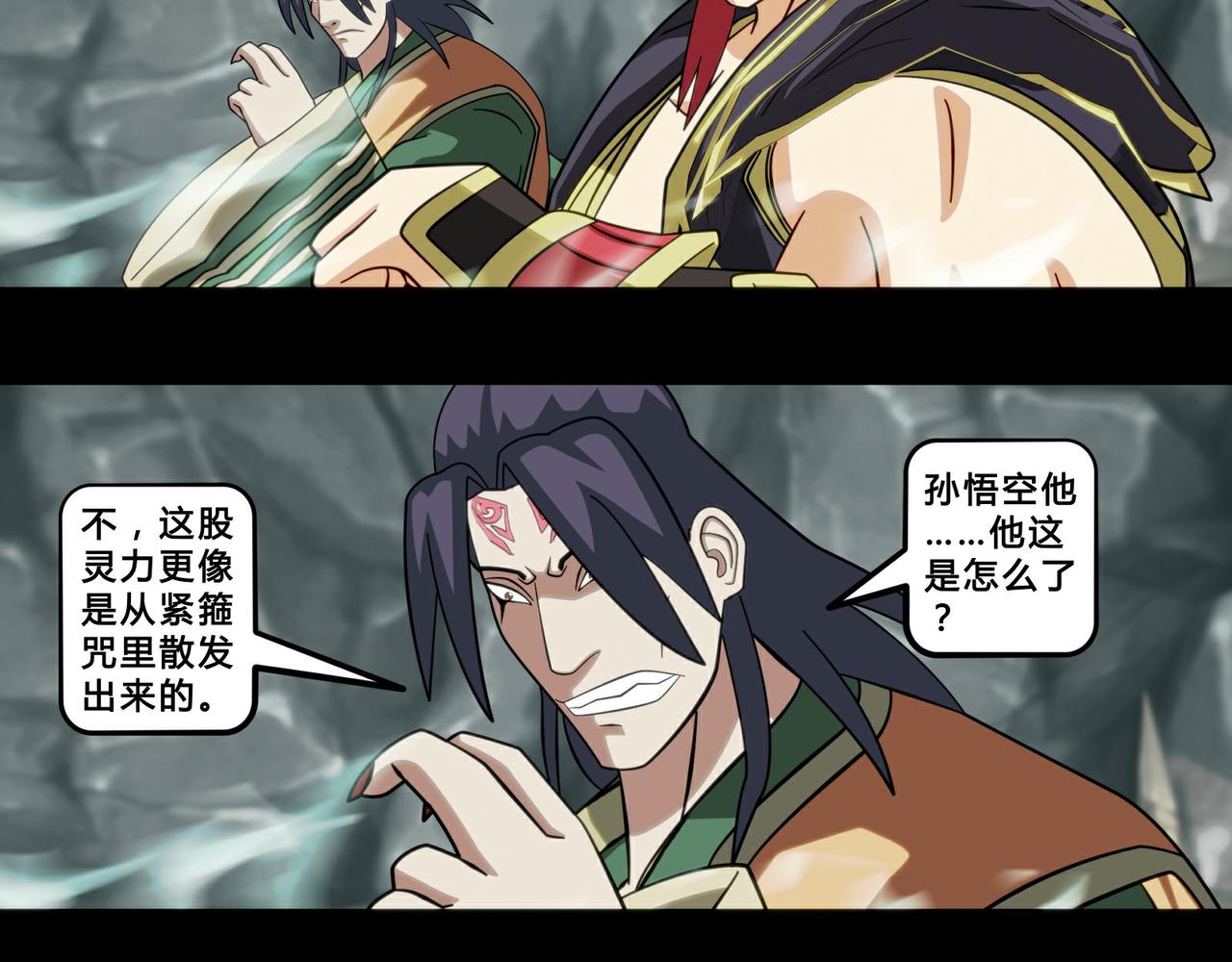 《大圣再临》第二十四话 第17页