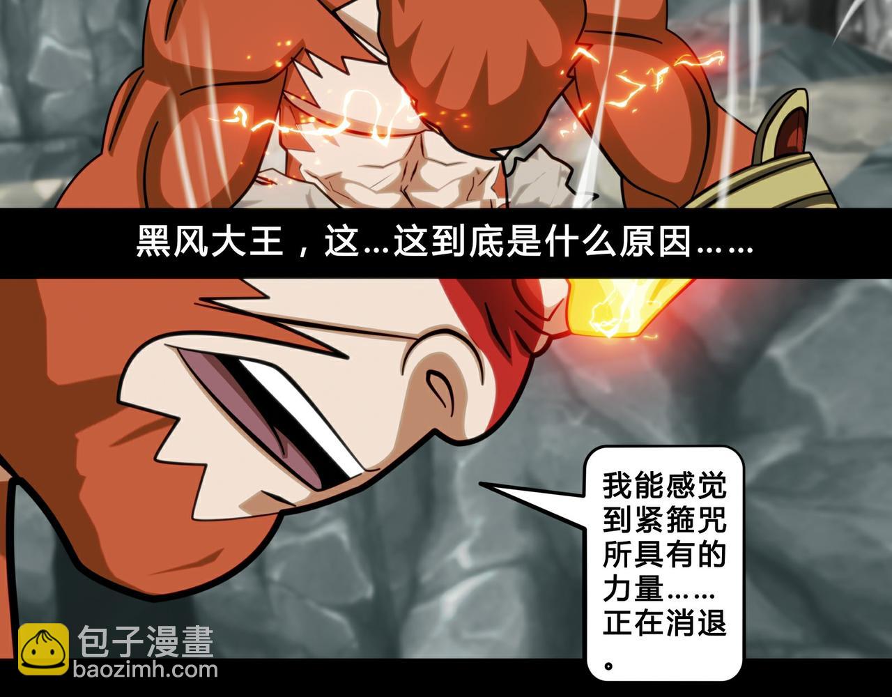 《大圣再临》第二十四话 第20页