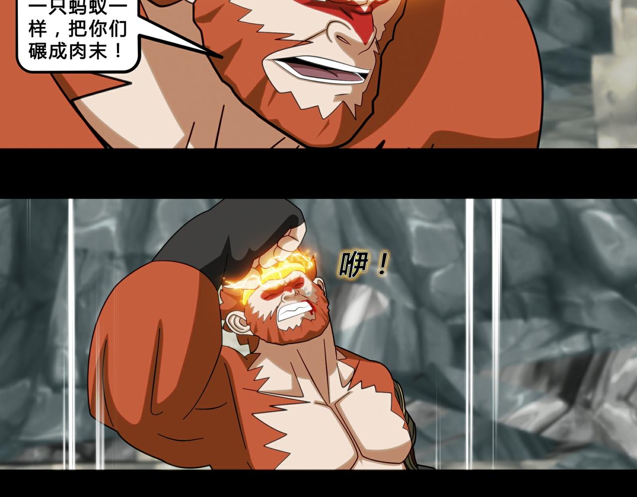 《大圣再临》第二十四话 第23页