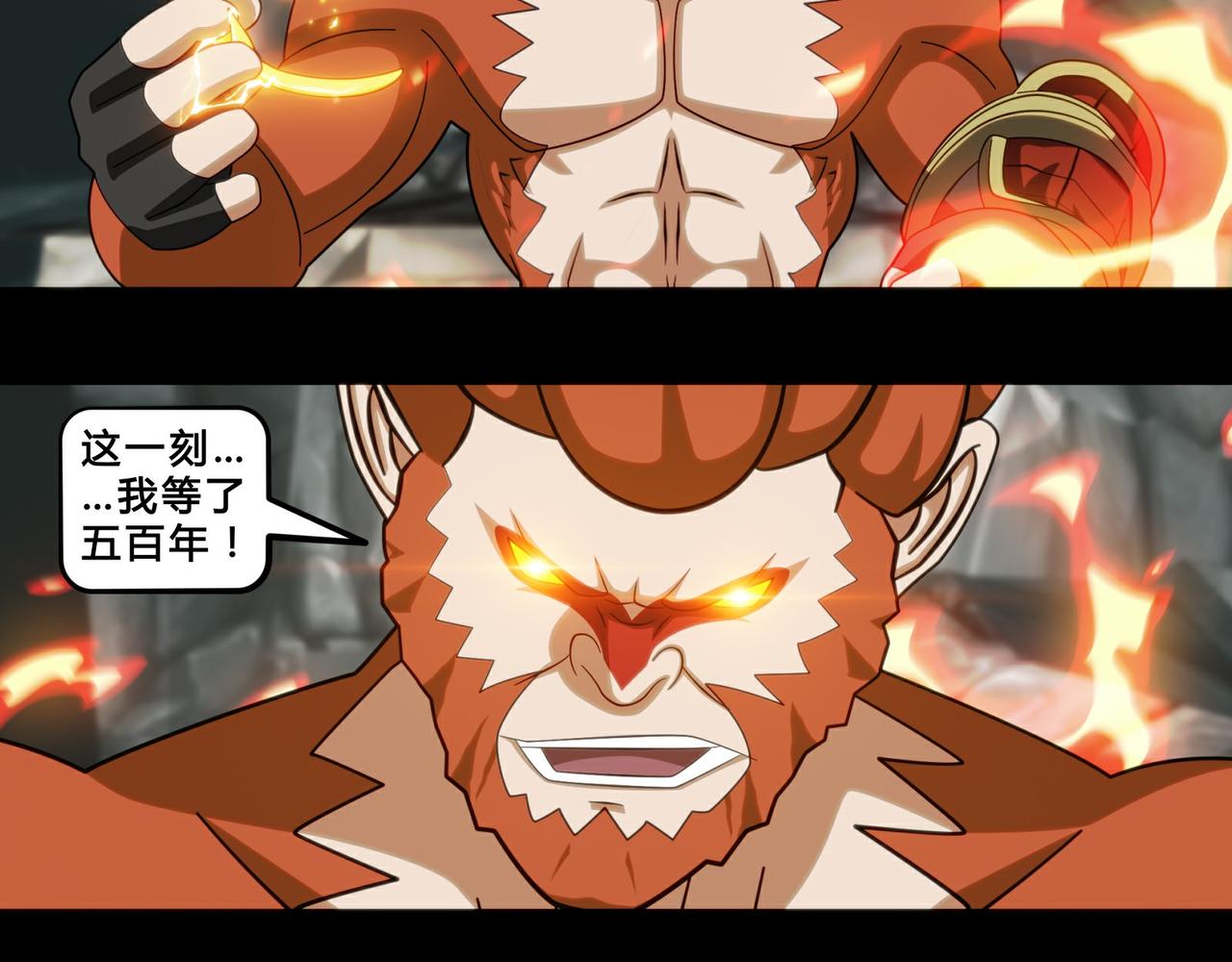 《大圣再临》第二十四话 第29页