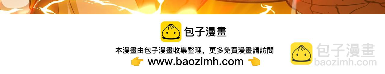 《大圣再临》第二十四话 第33页