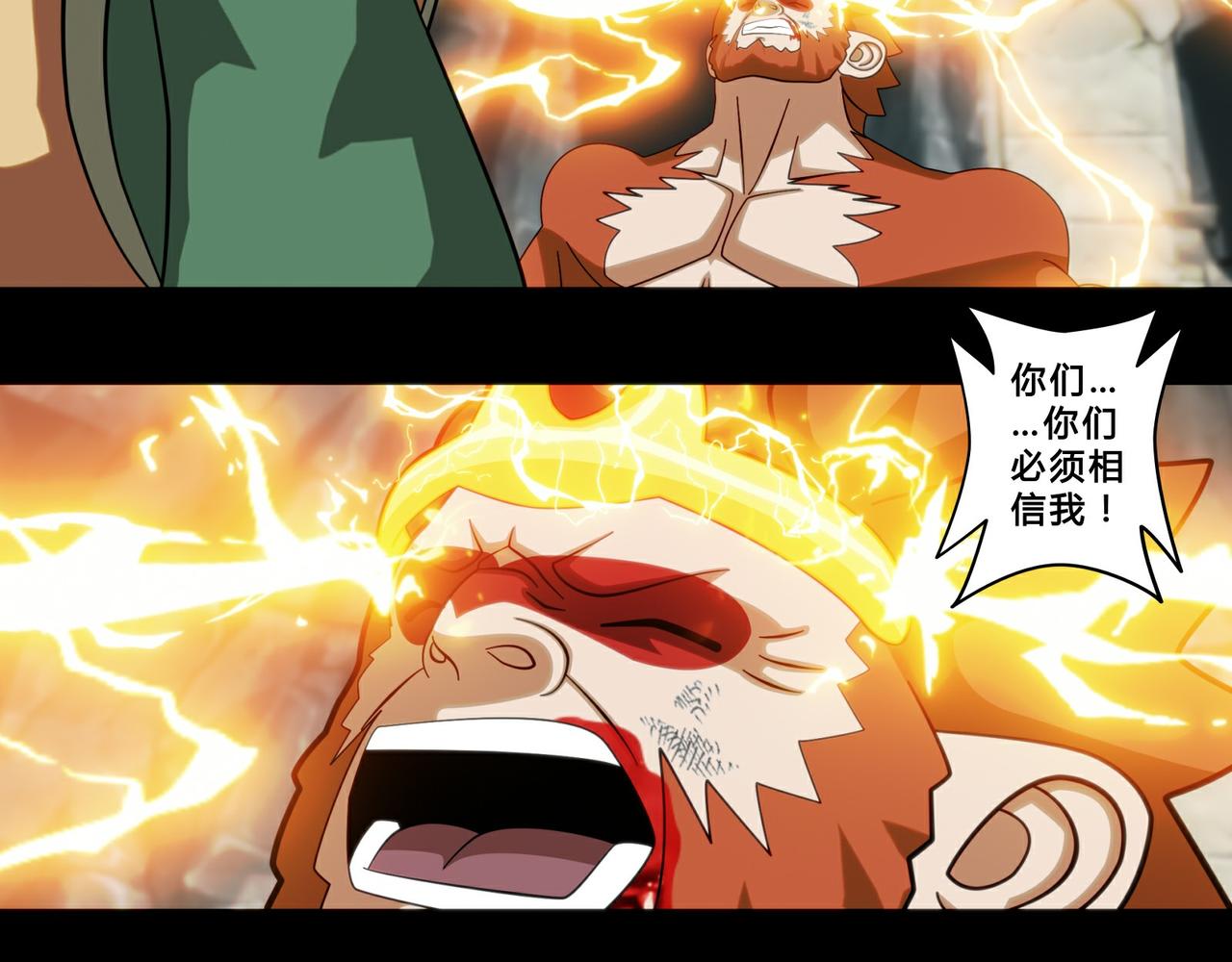 《大圣再临》第二十四话 第5页