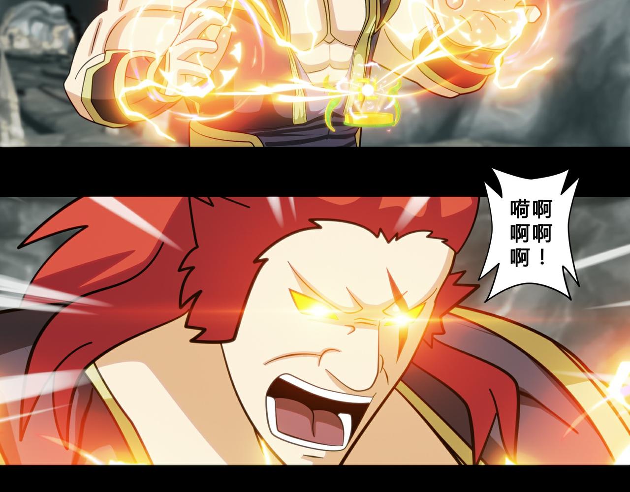 《大圣再临》第二十四话 第8页