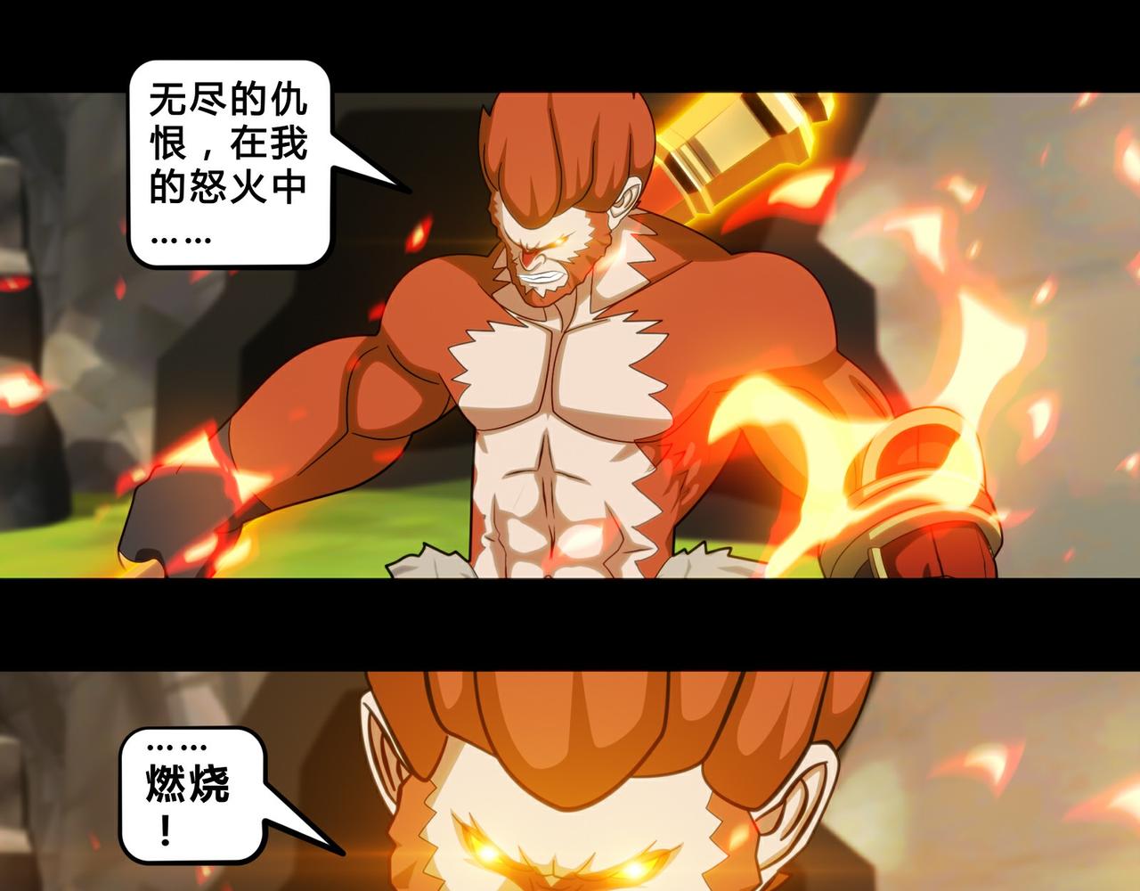 《大圣再临》第二十五话 第13页