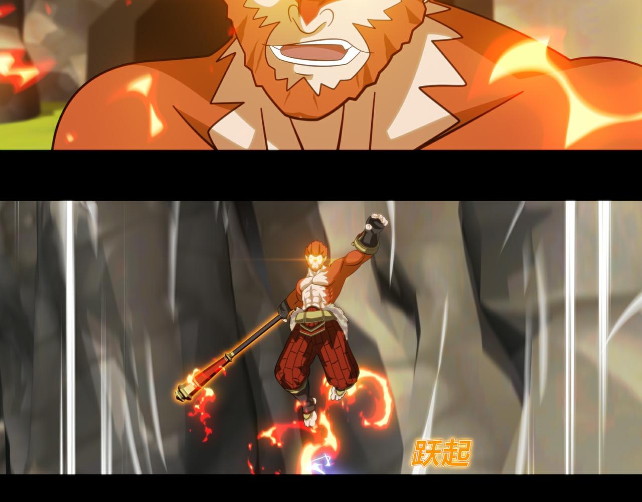 《大圣再临》第二十五话 第14页