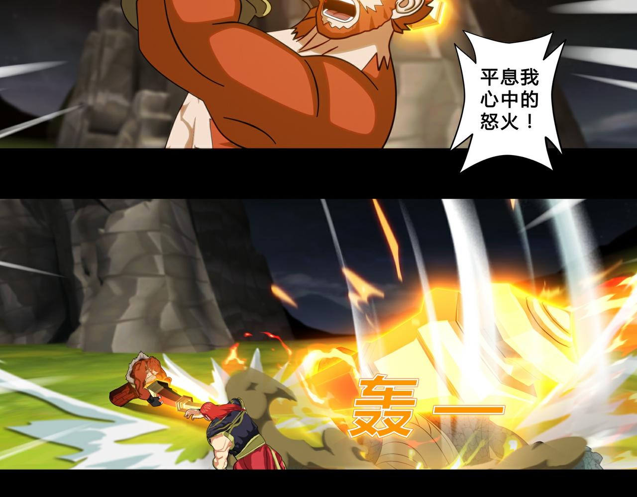 《大圣再临》第二十五话 第23页