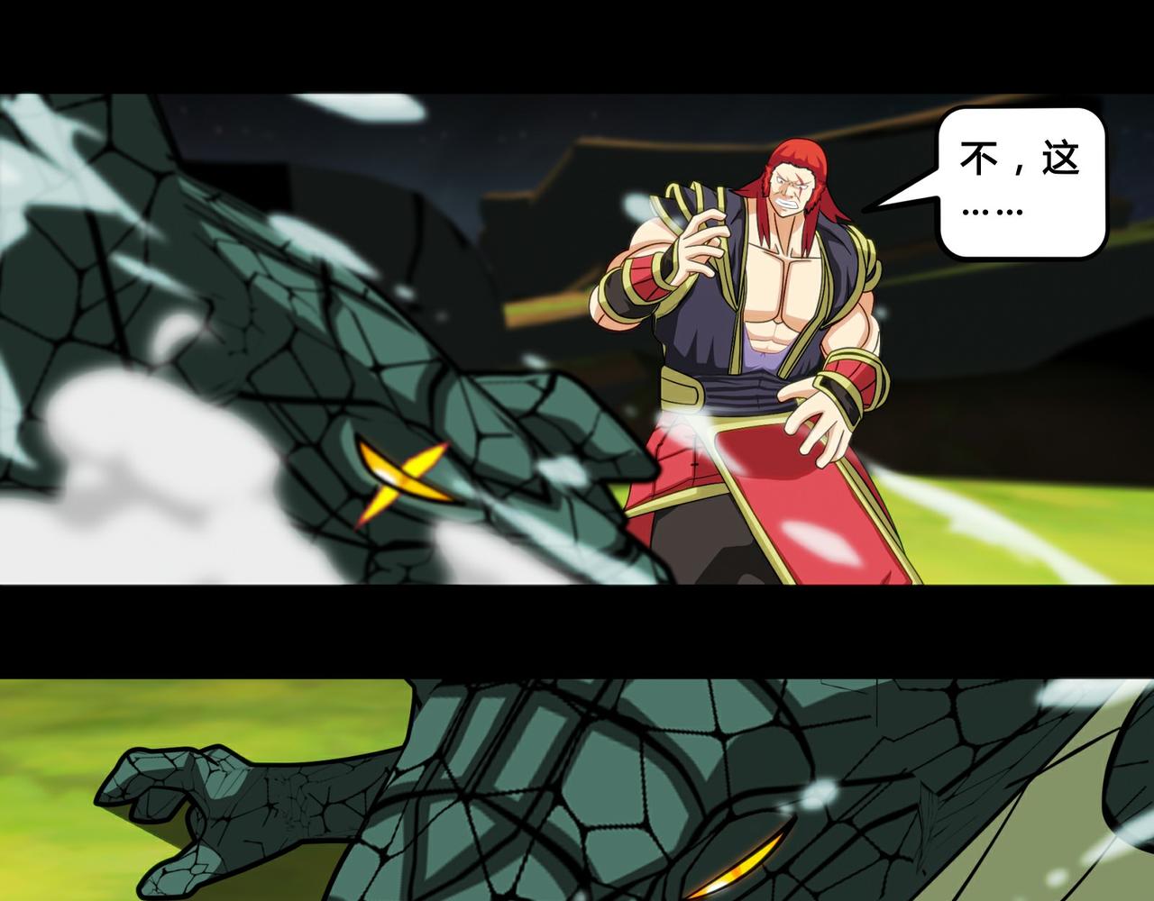 《大圣再临》第二十五话 第25页