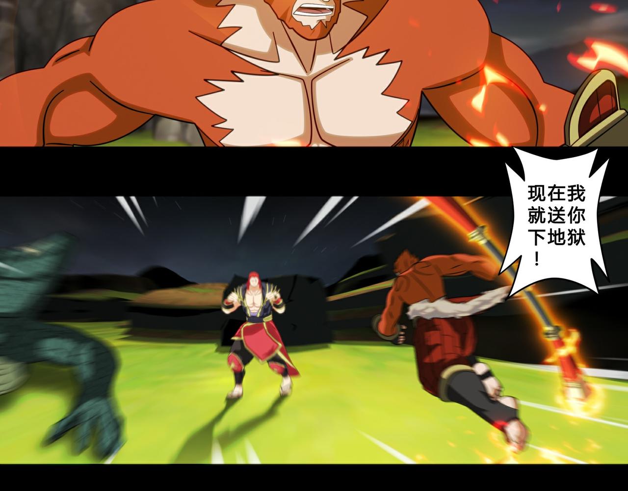《大圣再临》第二十五话 第29页