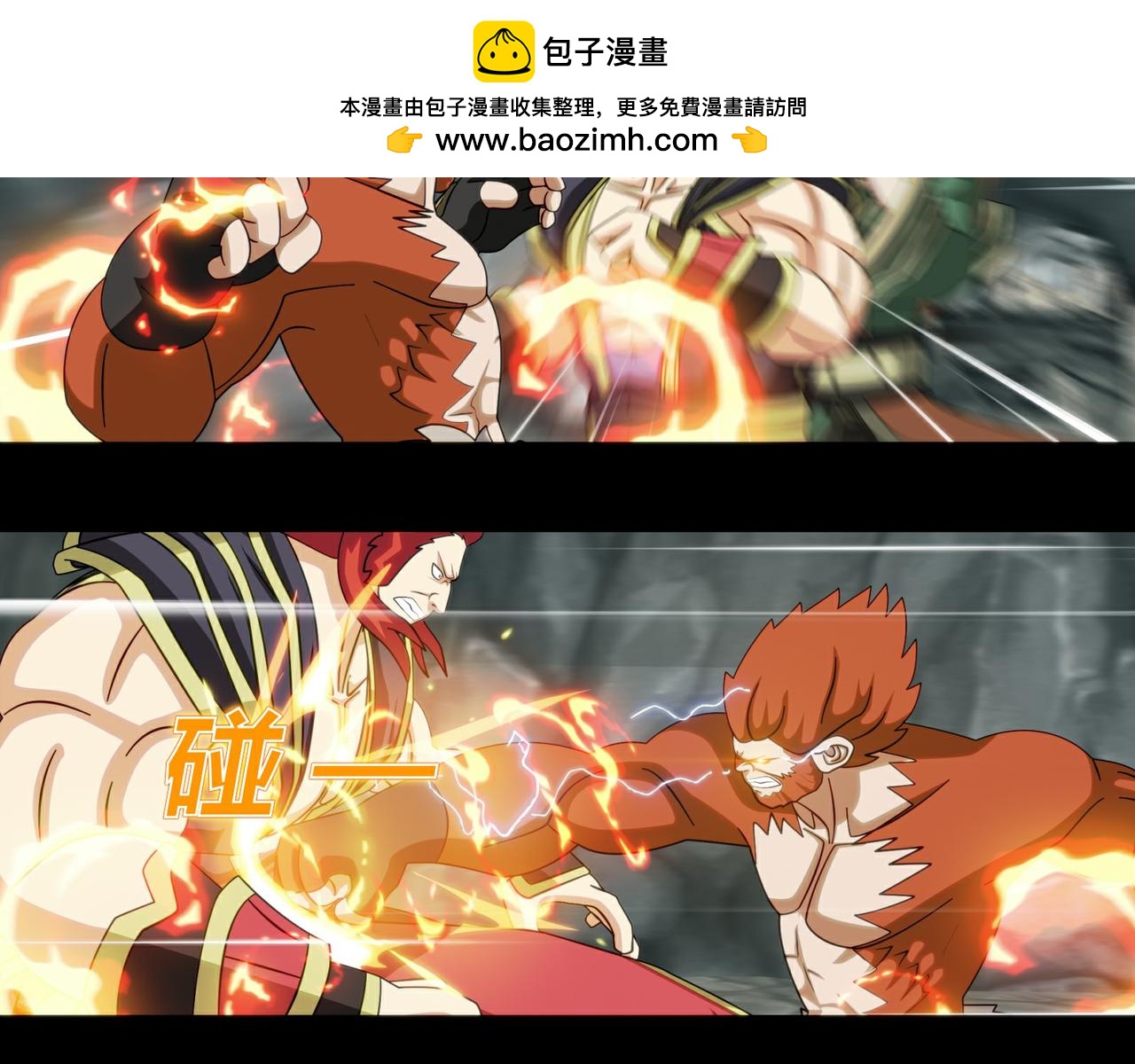 《大圣再临》第二十五话 第2页