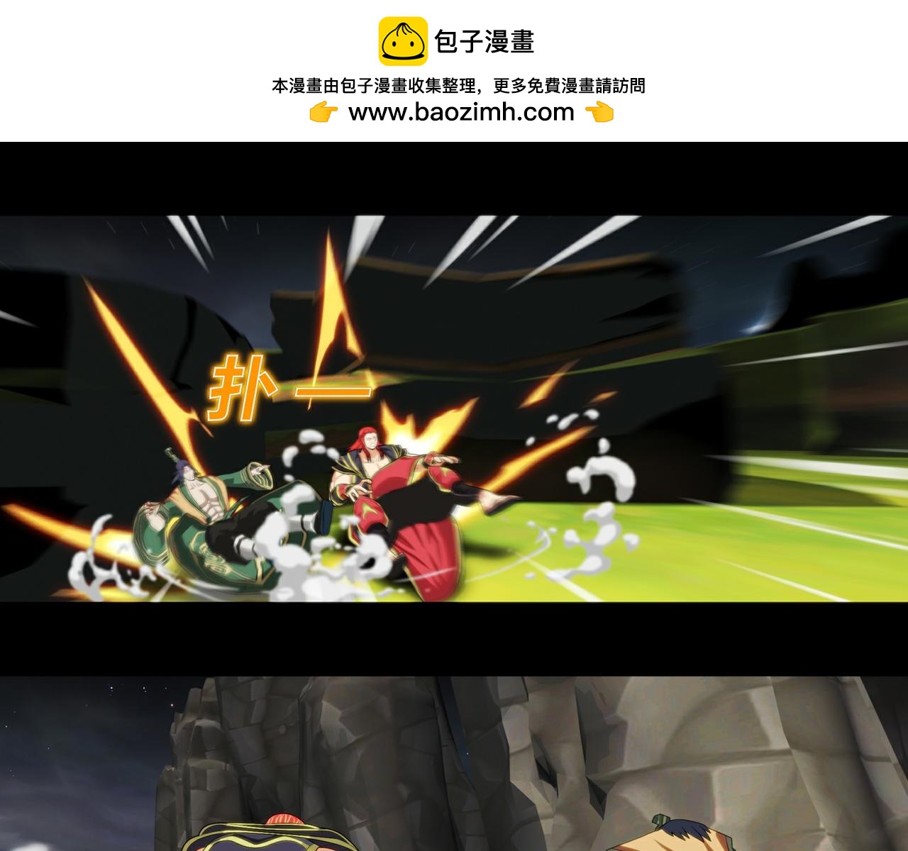 《大圣再临》第二十五话 第7页