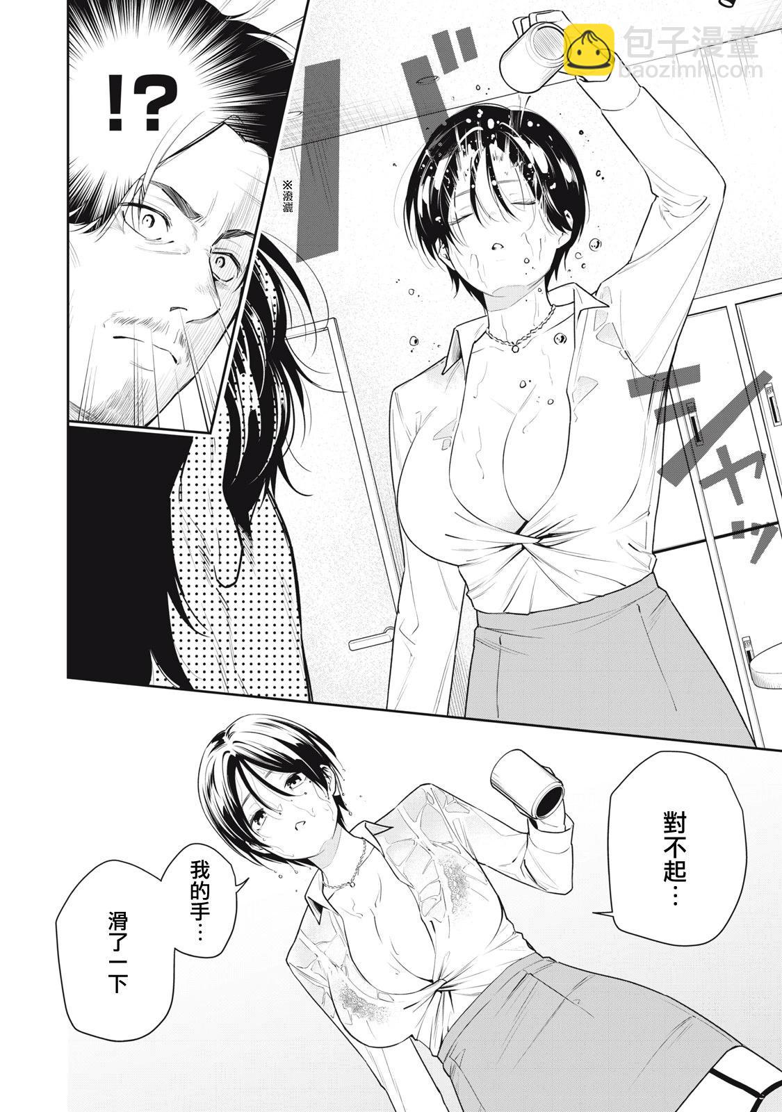 《阿南小姐见面3秒后就想合体！》第03话 第8页