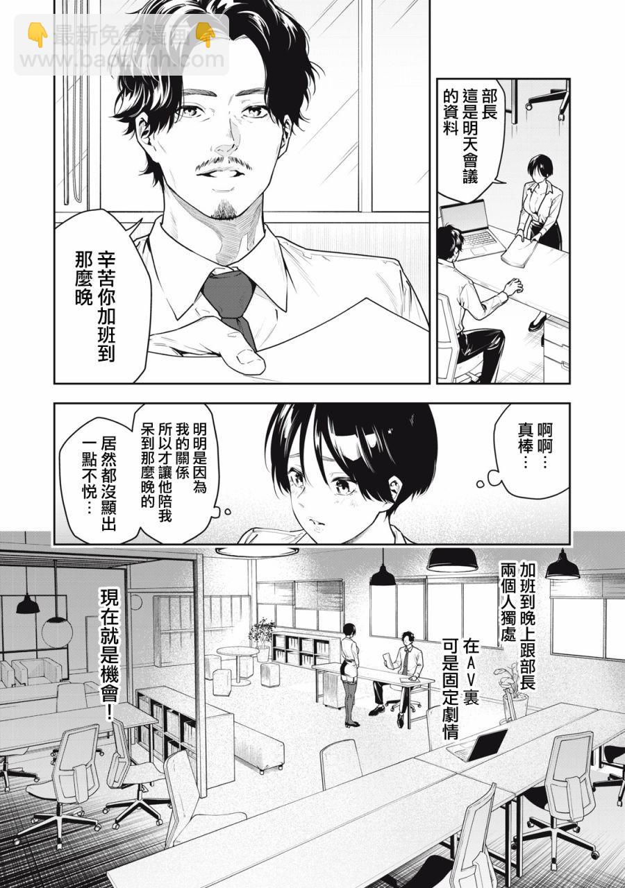 《阿南小姐见面3秒后就想合体！》短篇 第4页