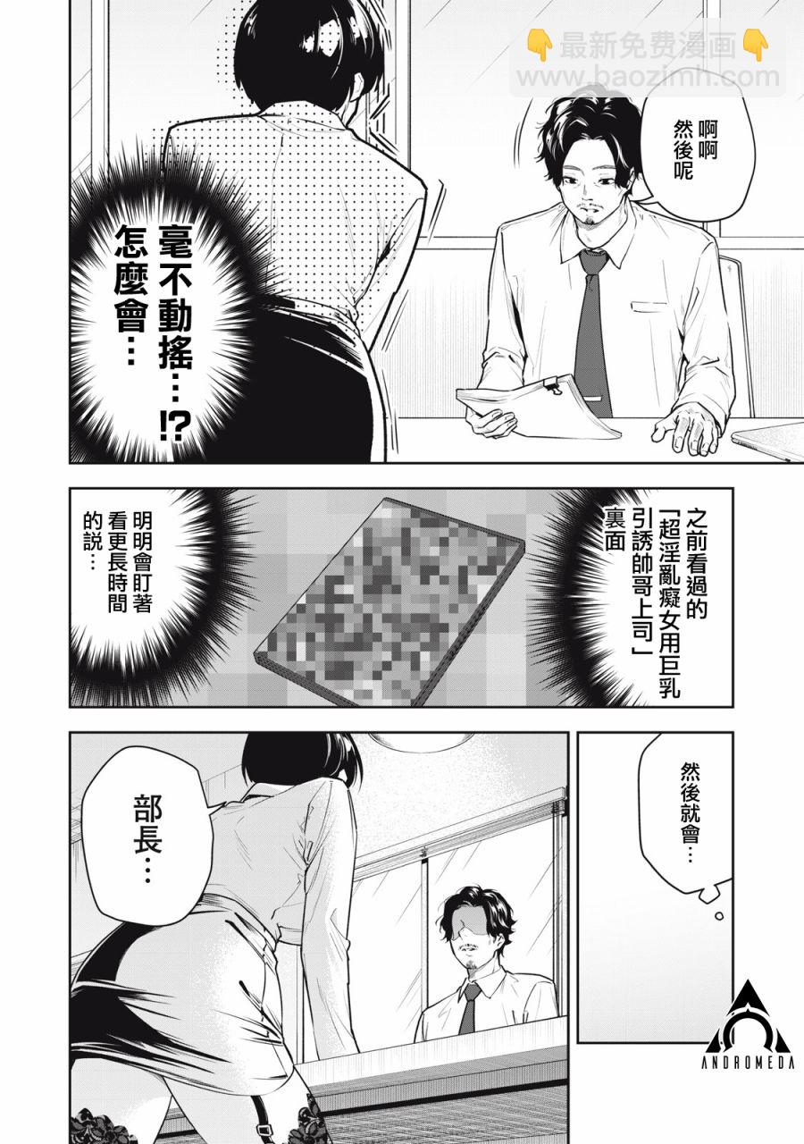 《阿南小姐见面3秒后就想合体！》短篇 第6页