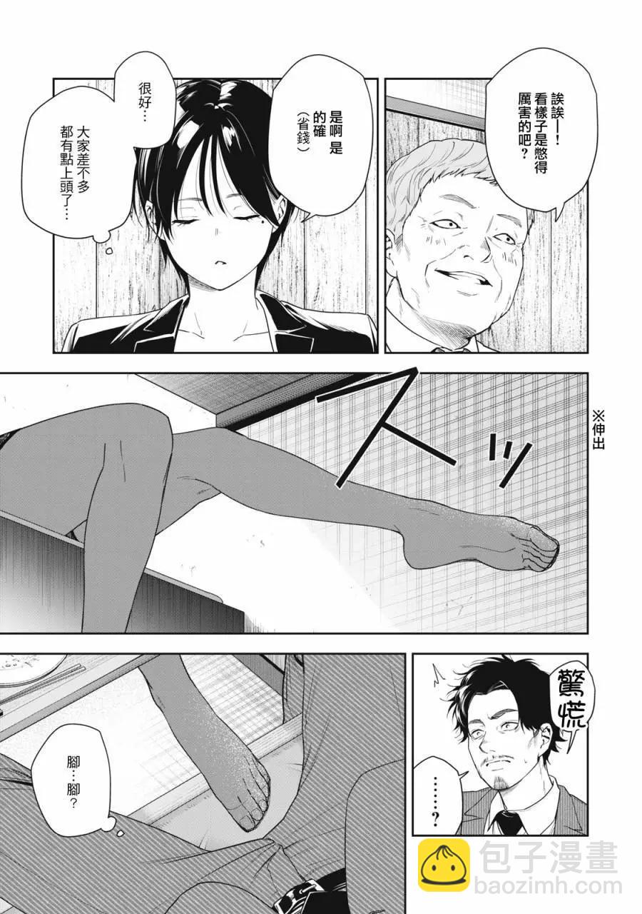 《阿南小姐见面3秒后就想合体！》第06话 第7页