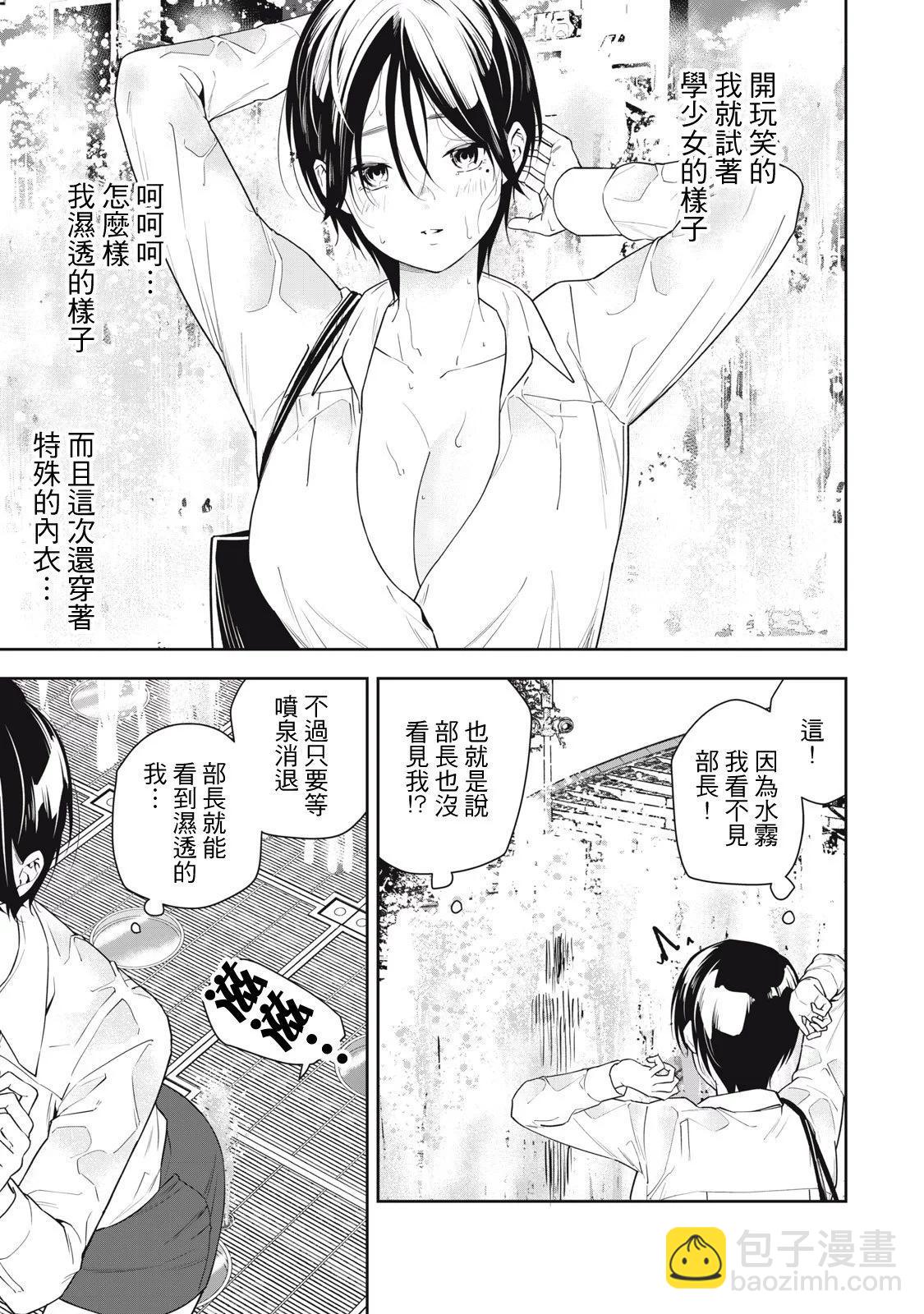 《阿南小姐见面3秒后就想合体！》第18话 第5页