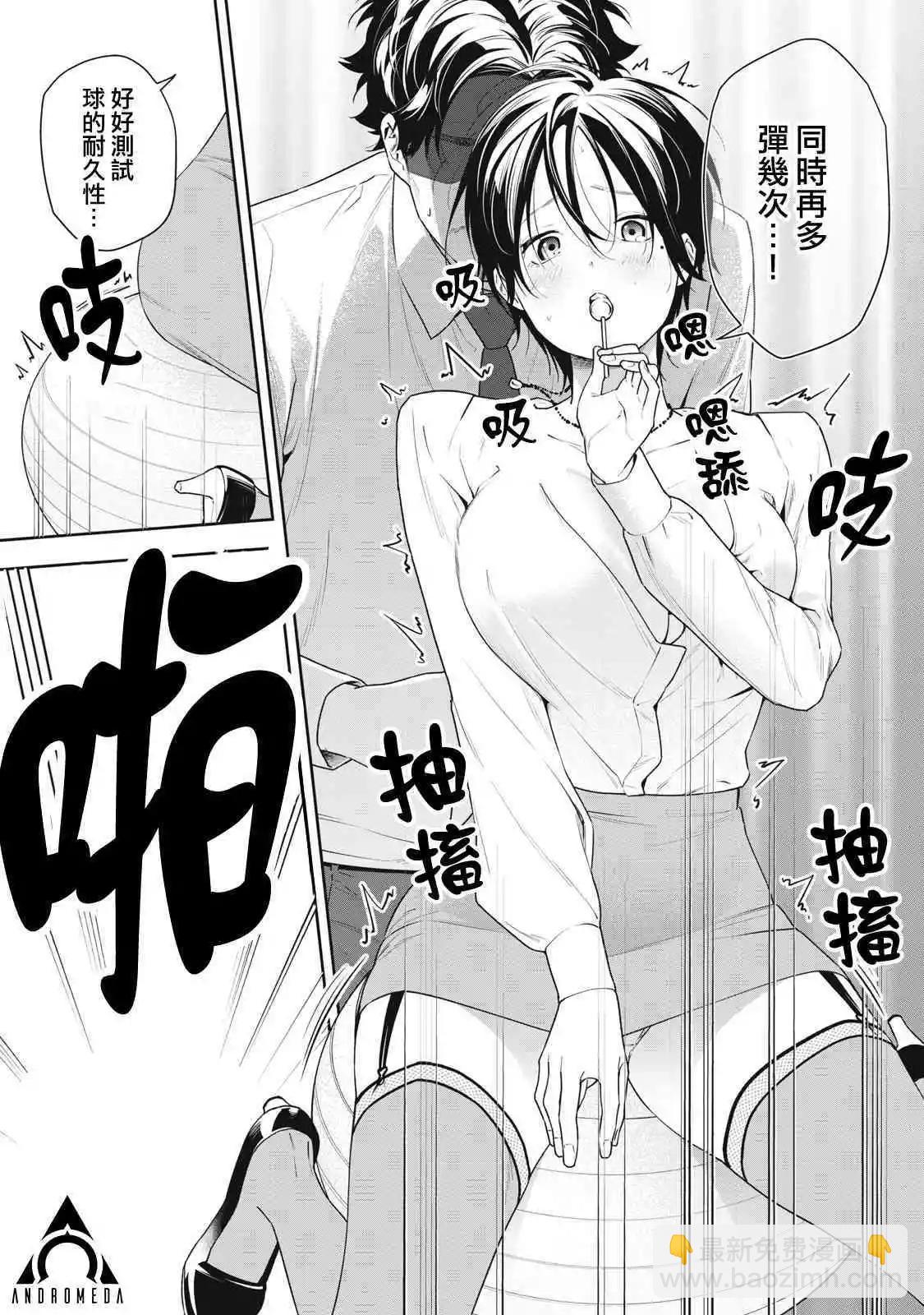 《阿南小姐见面3秒后就想合体！》第16话 第11页