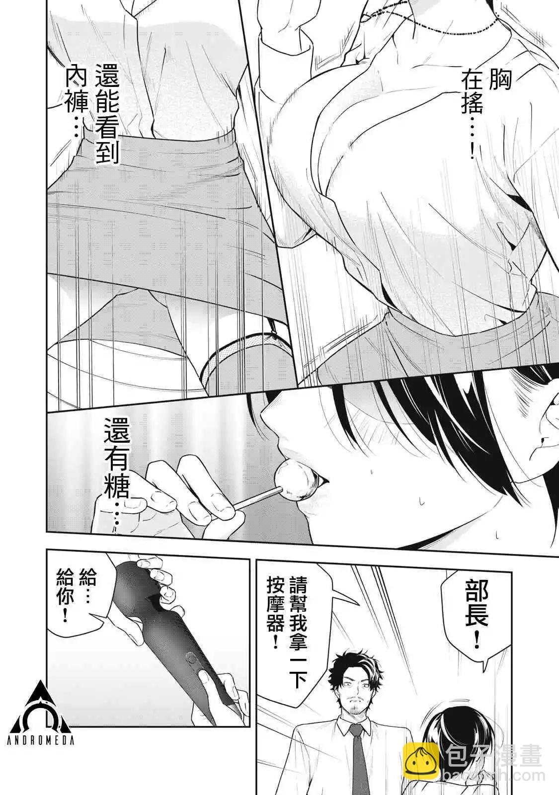 《阿南小姐见面3秒后就想合体！》第16话 第6页