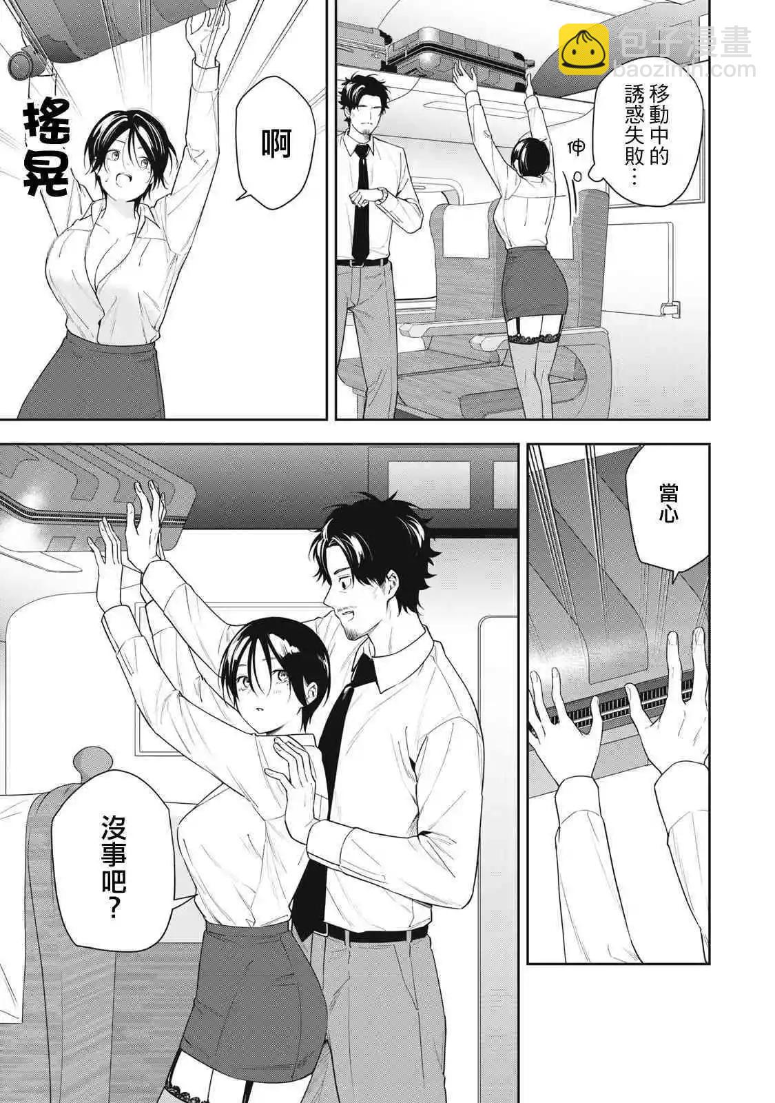 《阿南小姐见面3秒后就想合体！》第17话 第13页
