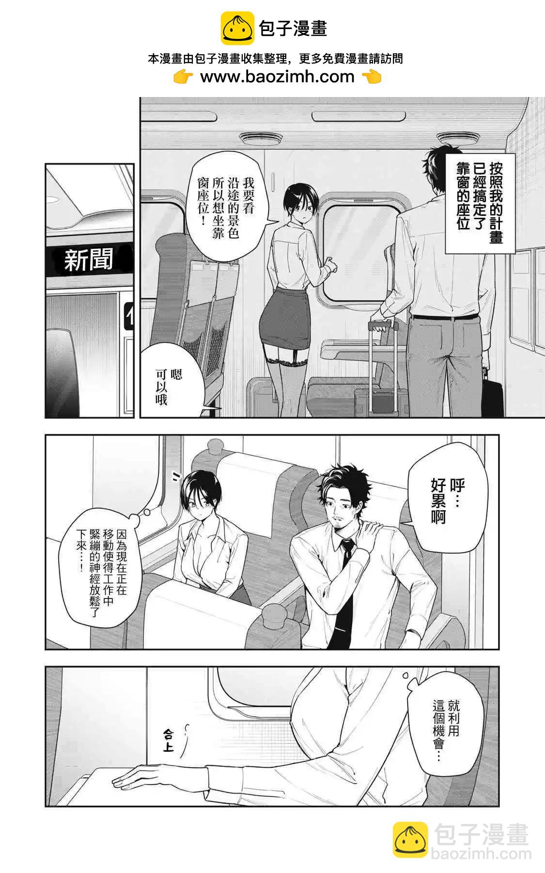 《阿南小姐见面3秒后就想合体！》第17话 第2页