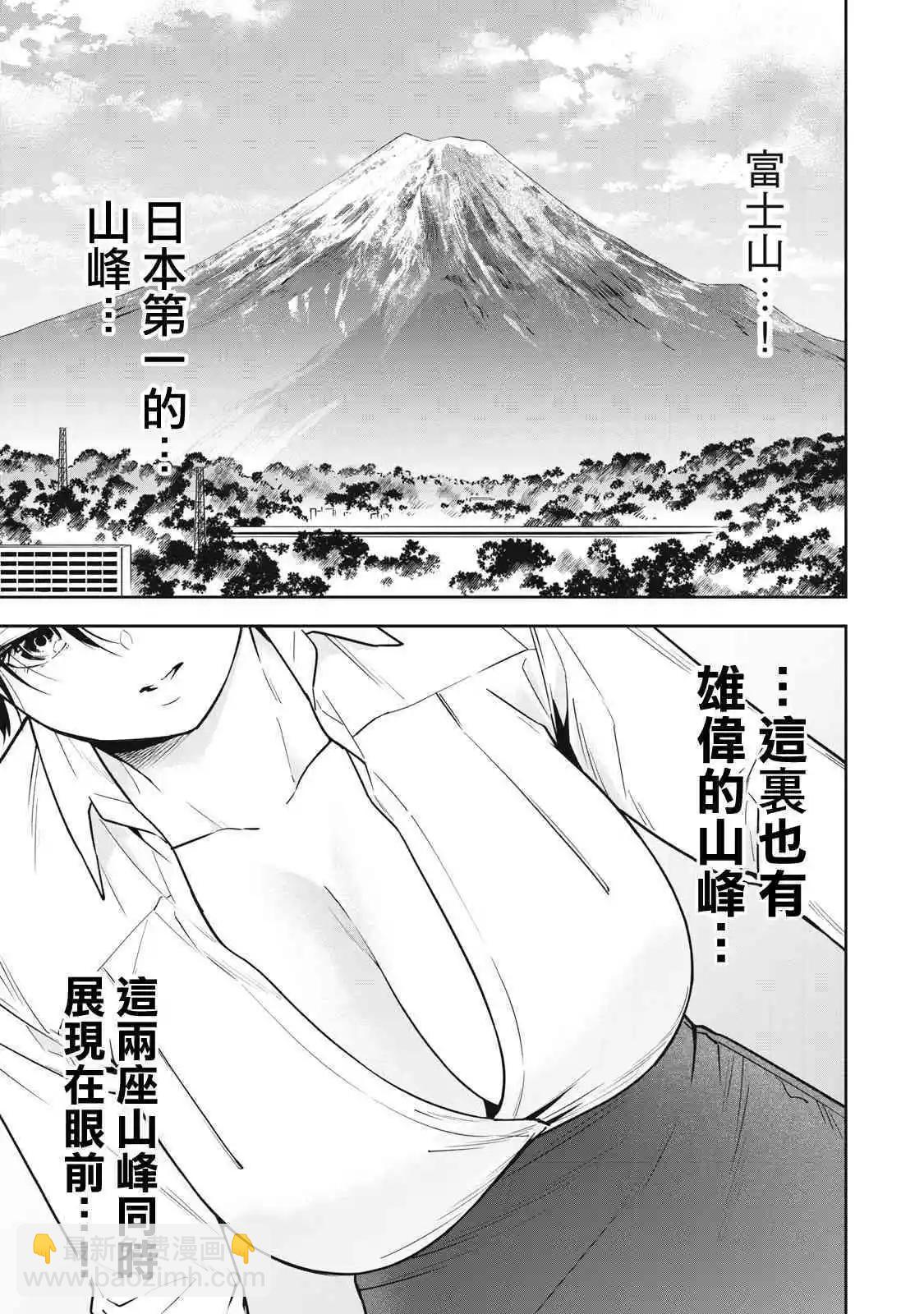 《阿南小姐见面3秒后就想合体！》第17话 第7页