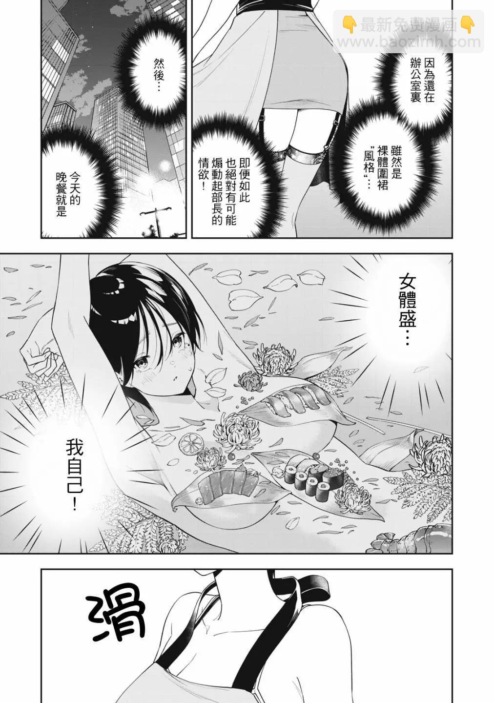 《阿南小姐见面3秒后就想合体！》第26话 第9页