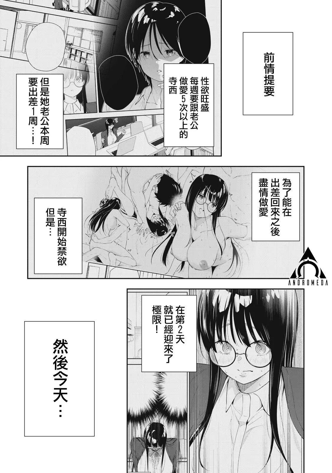 《阿南小姐见面3秒后就想合体！》第28话 第1页
