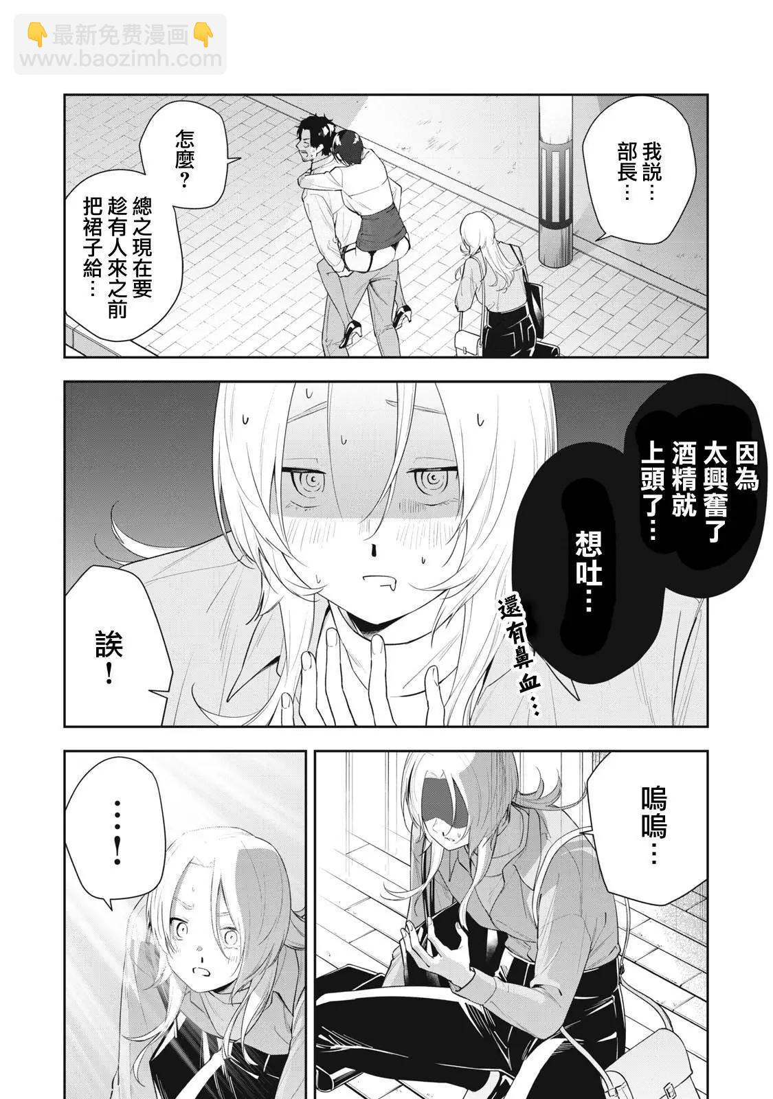 《阿南小姐见面3秒后就想合体！》第29话 第4页