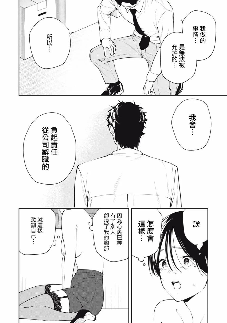《阿南小姐见面3秒后就想合体！》第33话 第8页