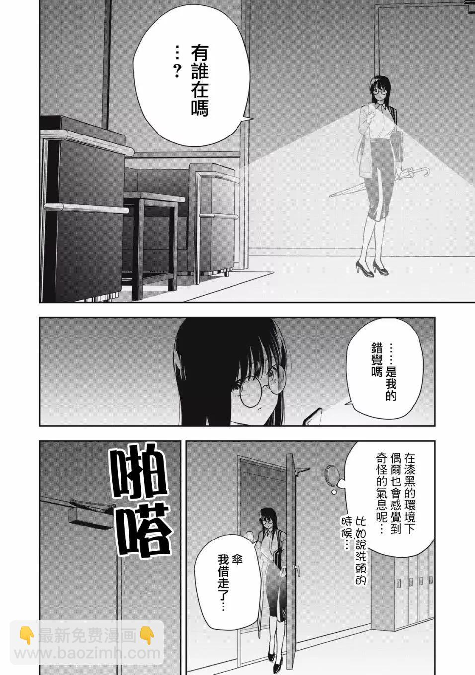 《阿南小姐见面3秒后就想合体！》第32话 第8页