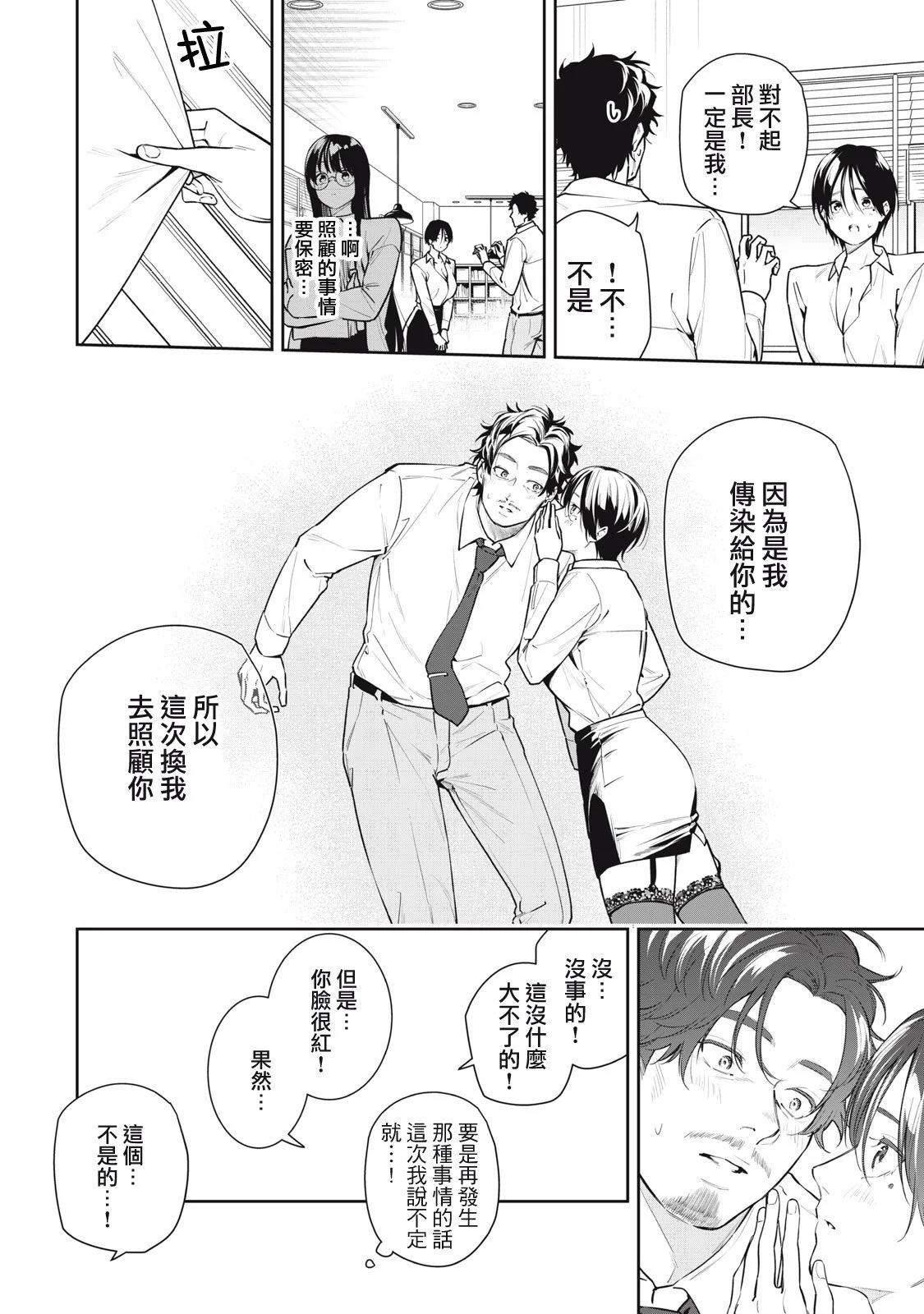 《阿南小姐见面3秒后就想合体！》第36话 第14页
