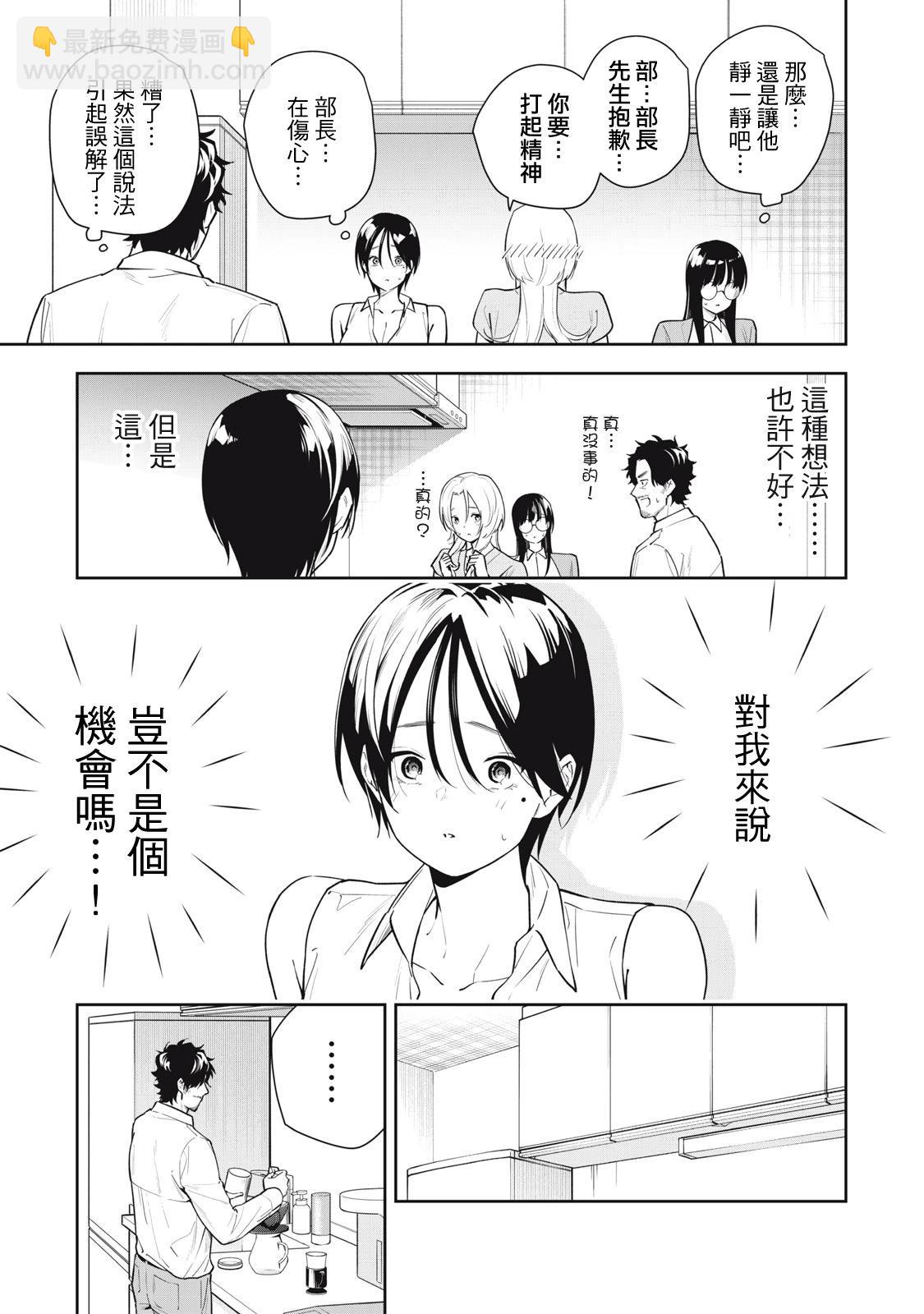 《阿南小姐见面3秒后就想合体！》第38话 第5页