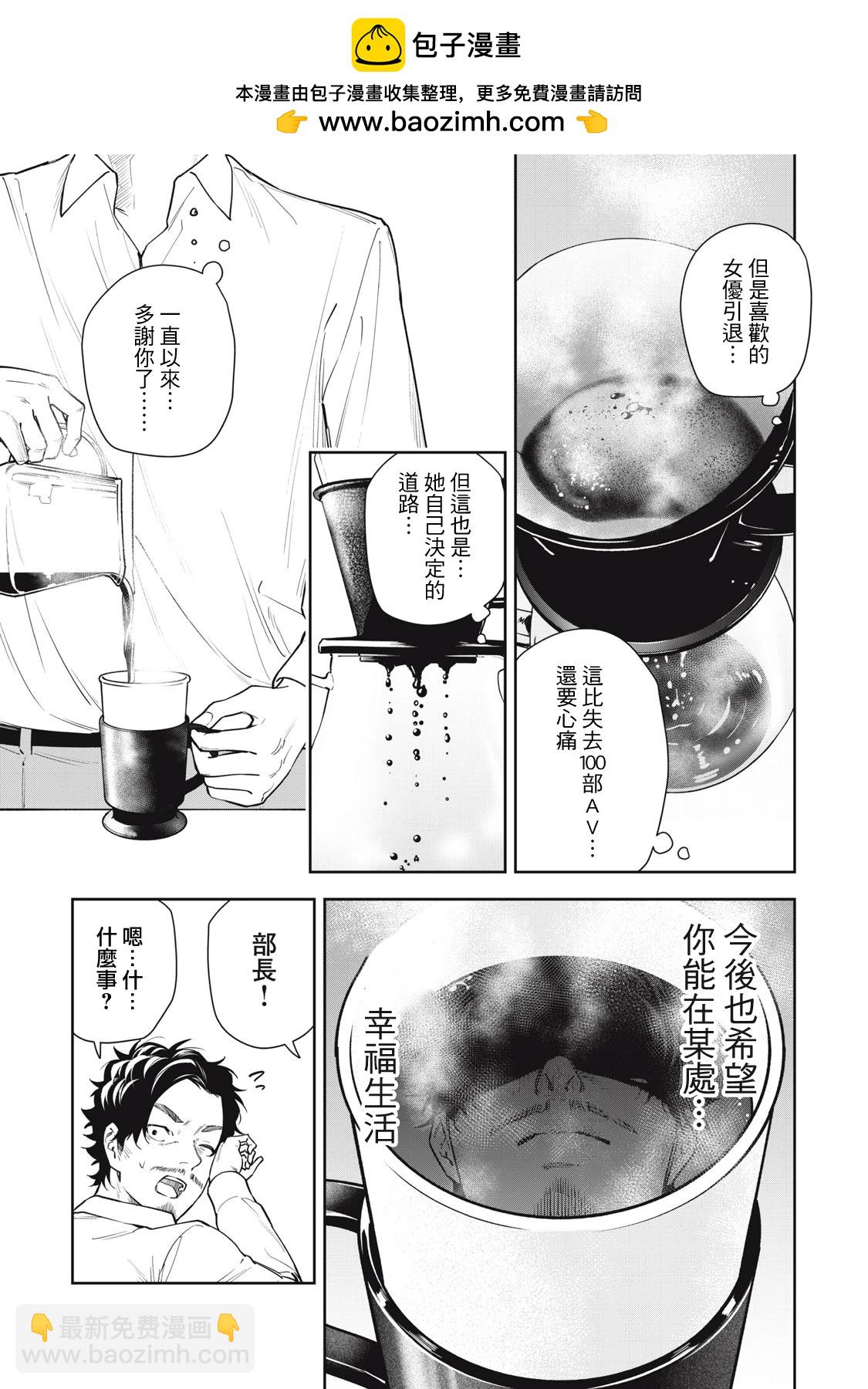 《阿南小姐见面3秒后就想合体！》第38话 第7页