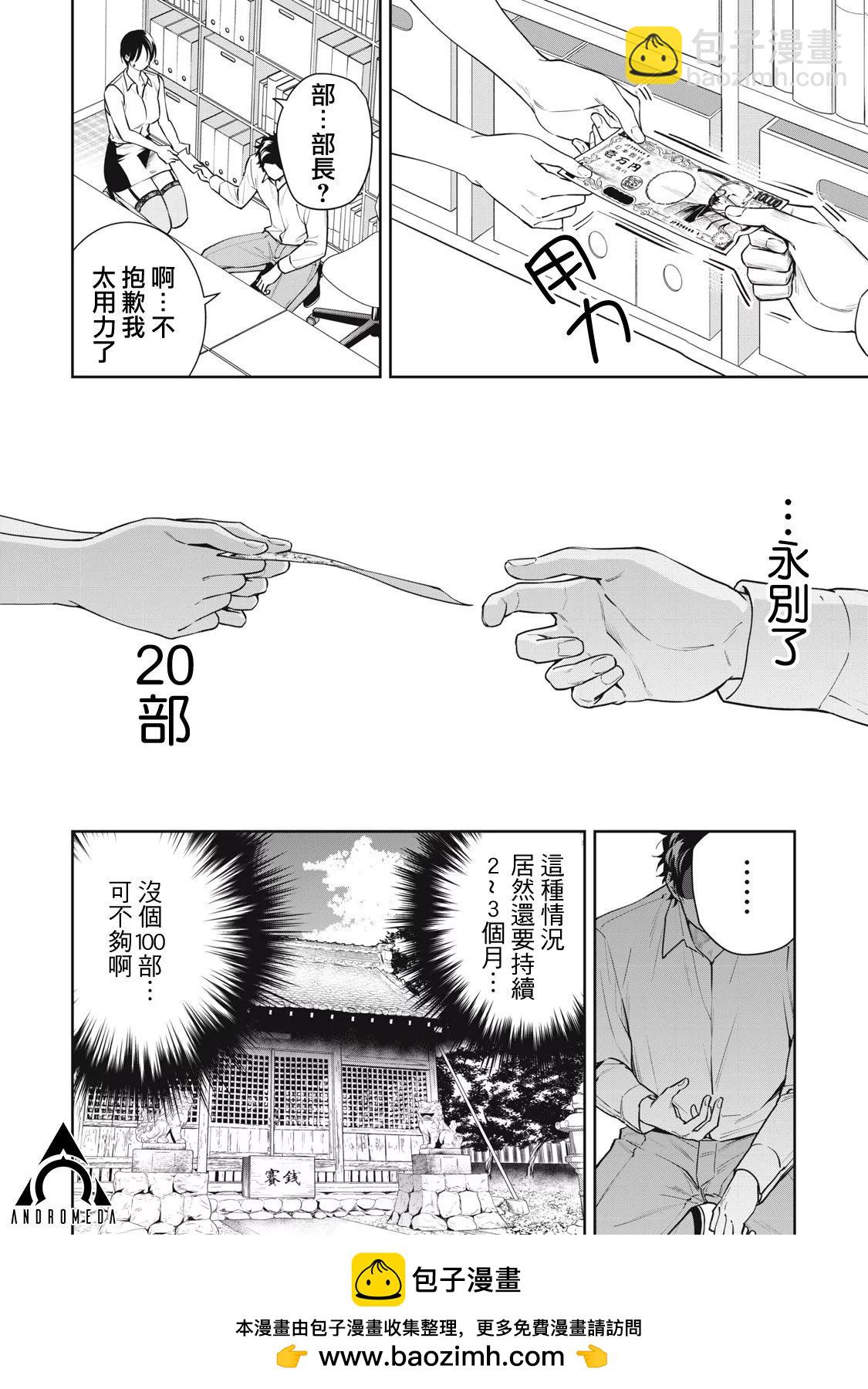 《阿南小姐见面3秒后就想合体！》第37话 第16页