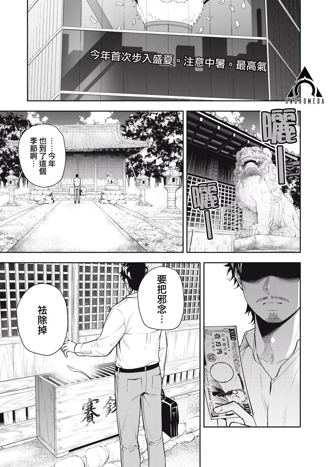 《阿南小姐见面3秒后就想合体！》第37话 第1页