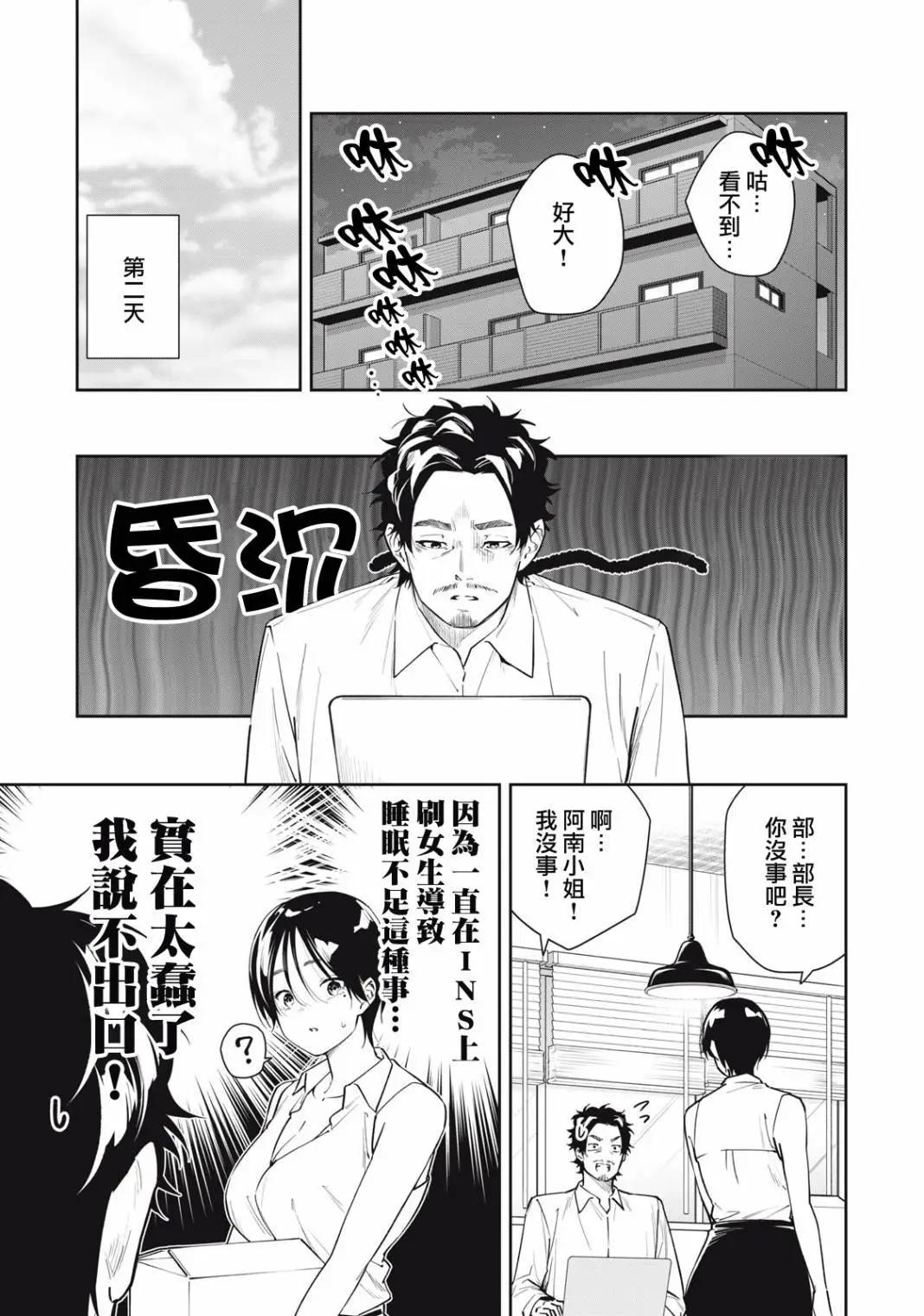 《阿南小姐见面3秒后就想合体！》第42话 第5页