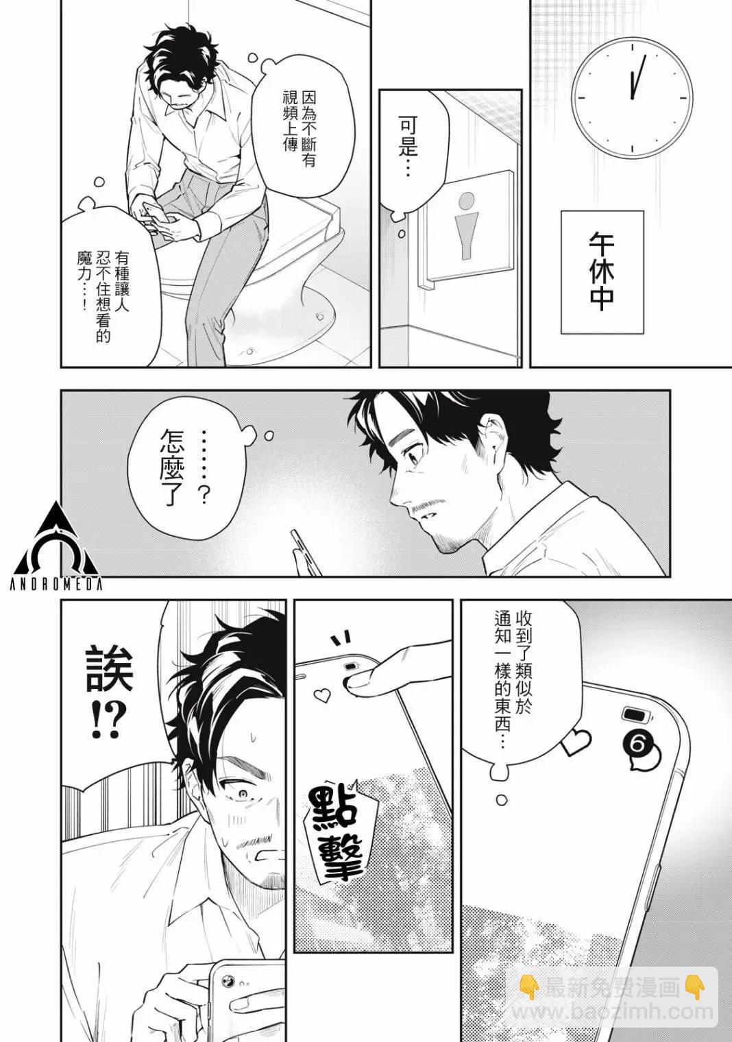 《阿南小姐见面3秒后就想合体！》第42话 第6页