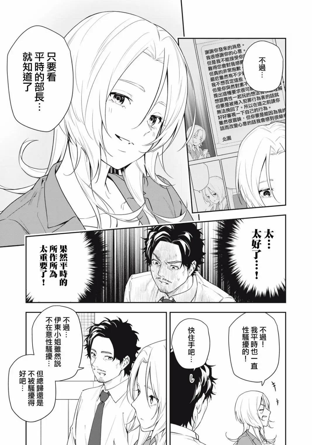 《阿南小姐见面3秒后就想合体！》第43话 第5页