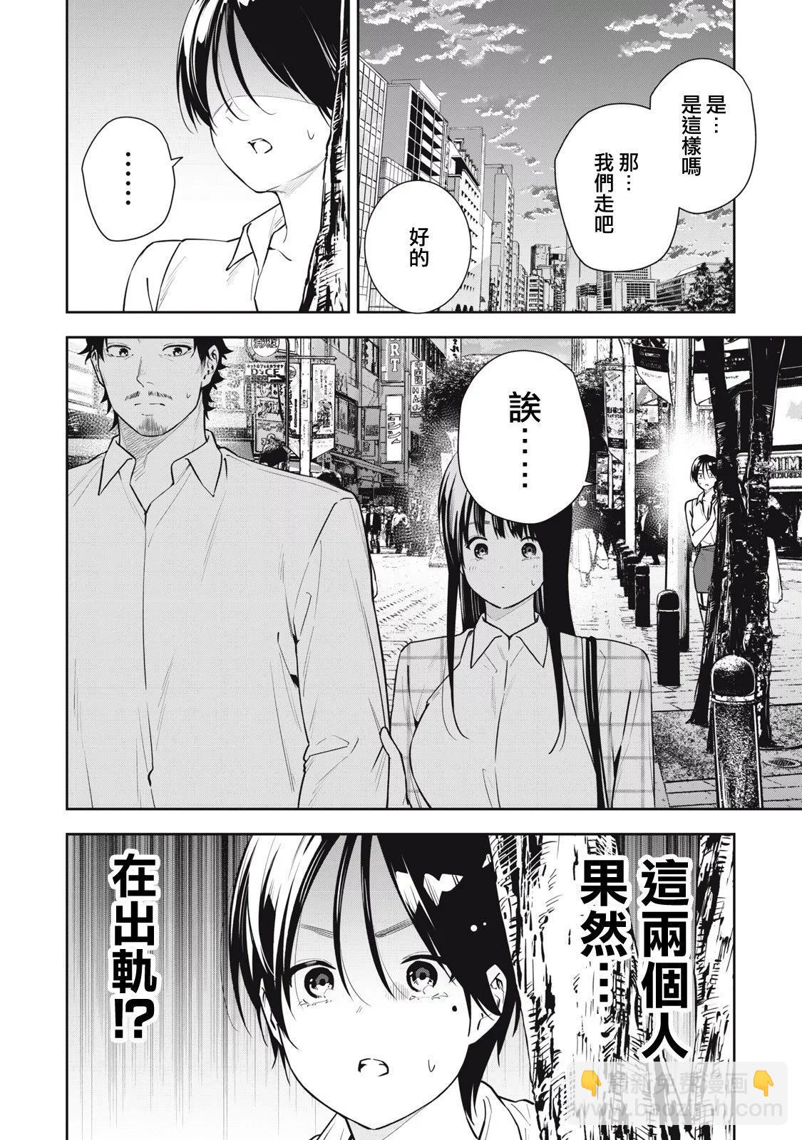 《阿南小姐见面3秒后就想合体！》第40话 第14页