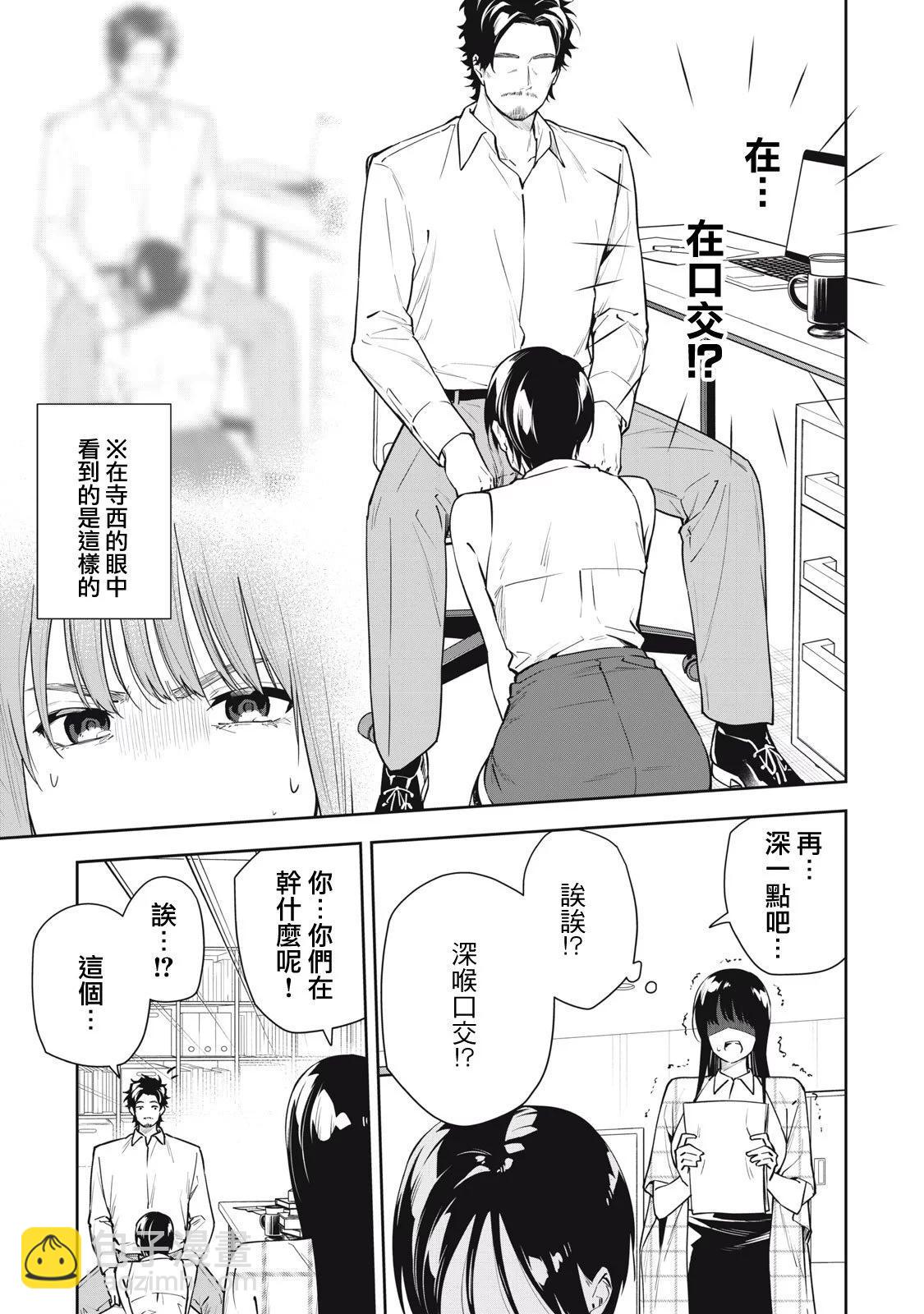 《阿南小姐见面3秒后就想合体！》第40话 第5页