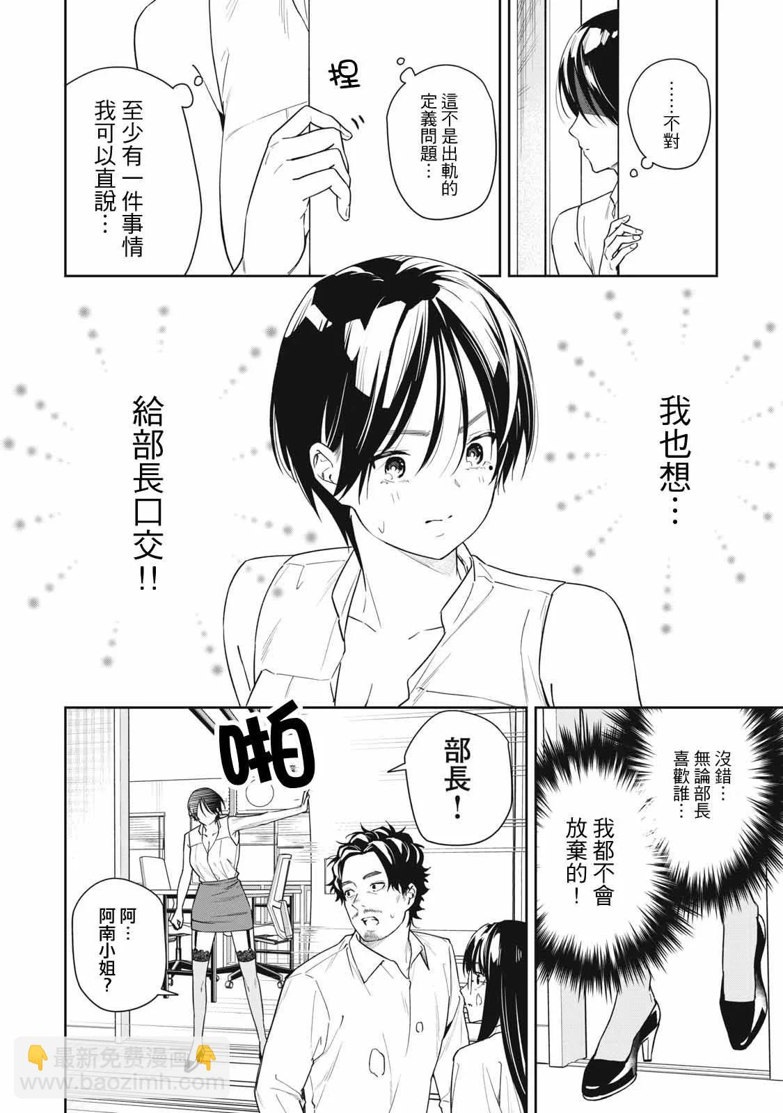 《阿南小姐见面3秒后就想合体！》第41话 第10页