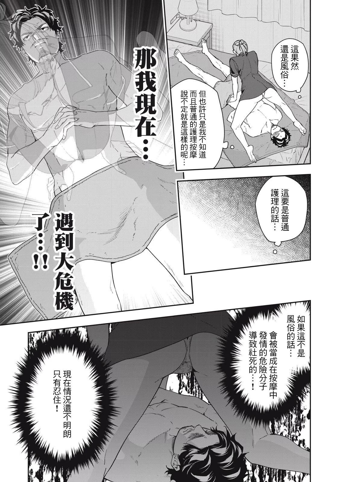 《阿南小姐见面3秒后就想合体！》第45话 第5页
